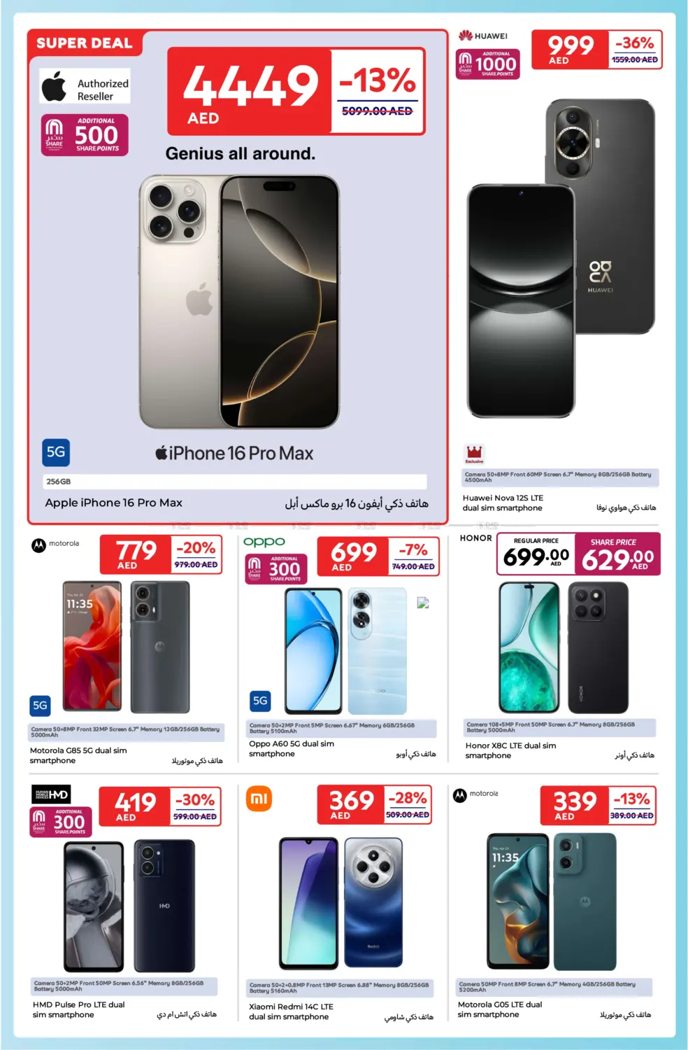 Carrefour Family Adventure in Sharjah / Ajman