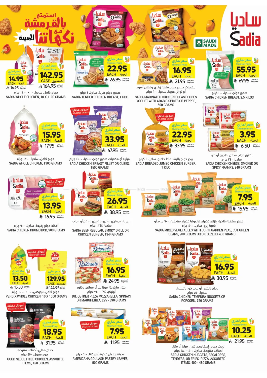 Quality You Like At Prices You Love! in Al Hasa