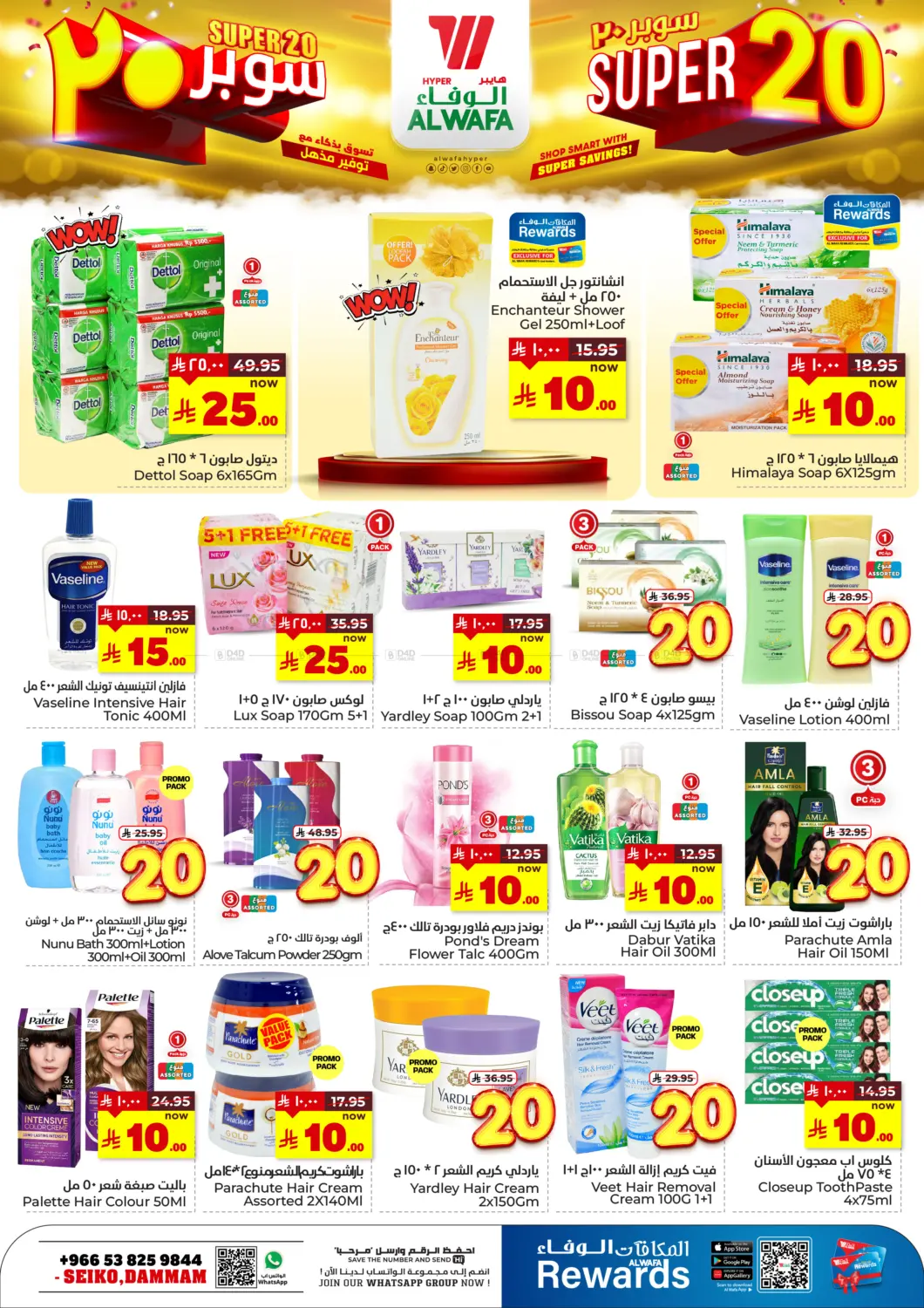 Super 20 in Ta'if