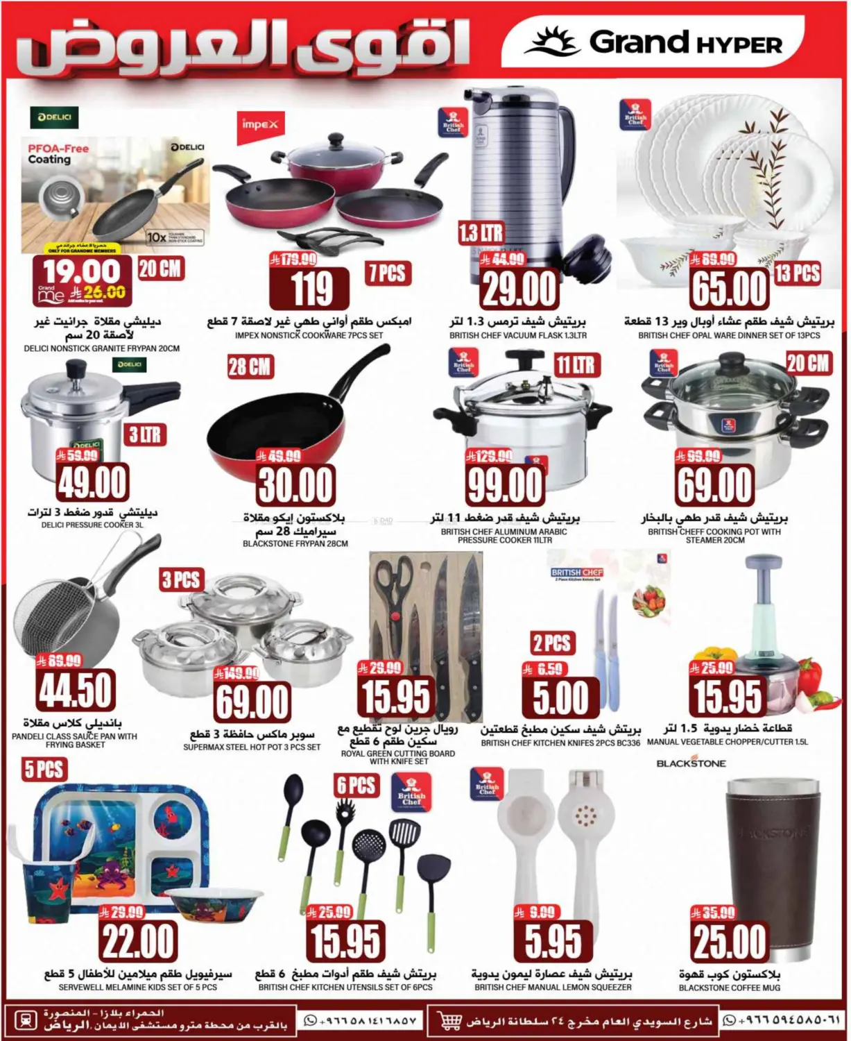 Mega Deals in Riyadh