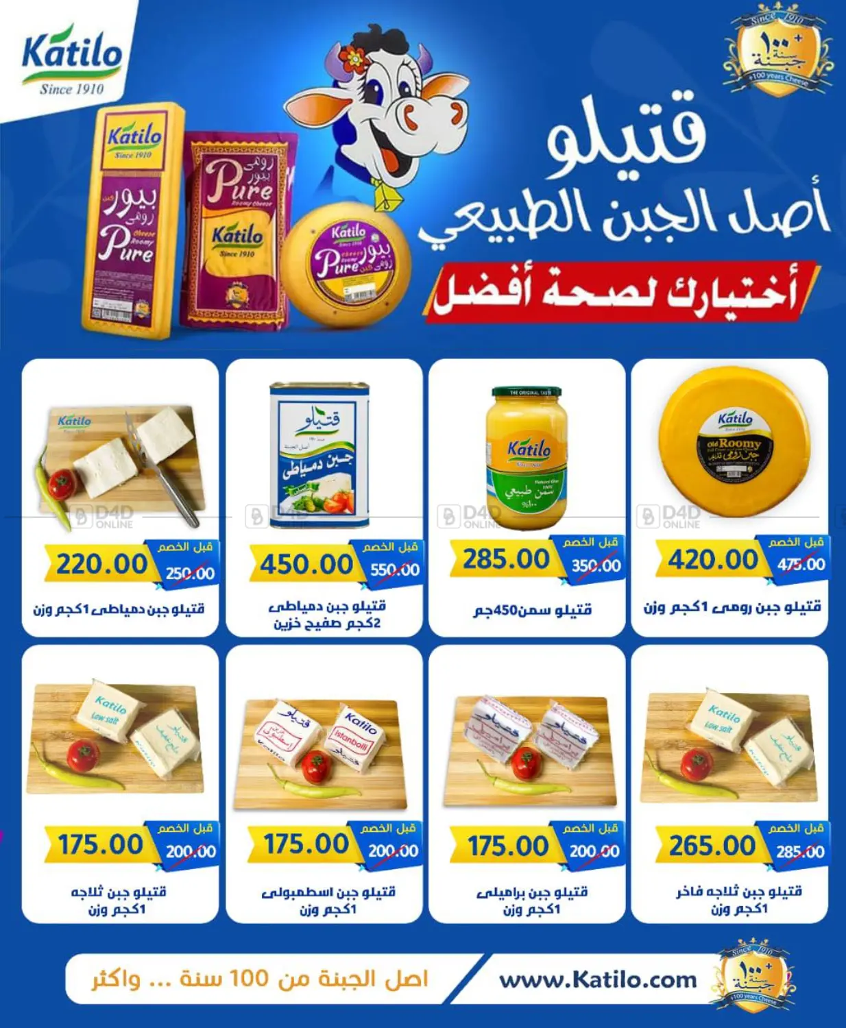 عروض خاصة in القاهرة