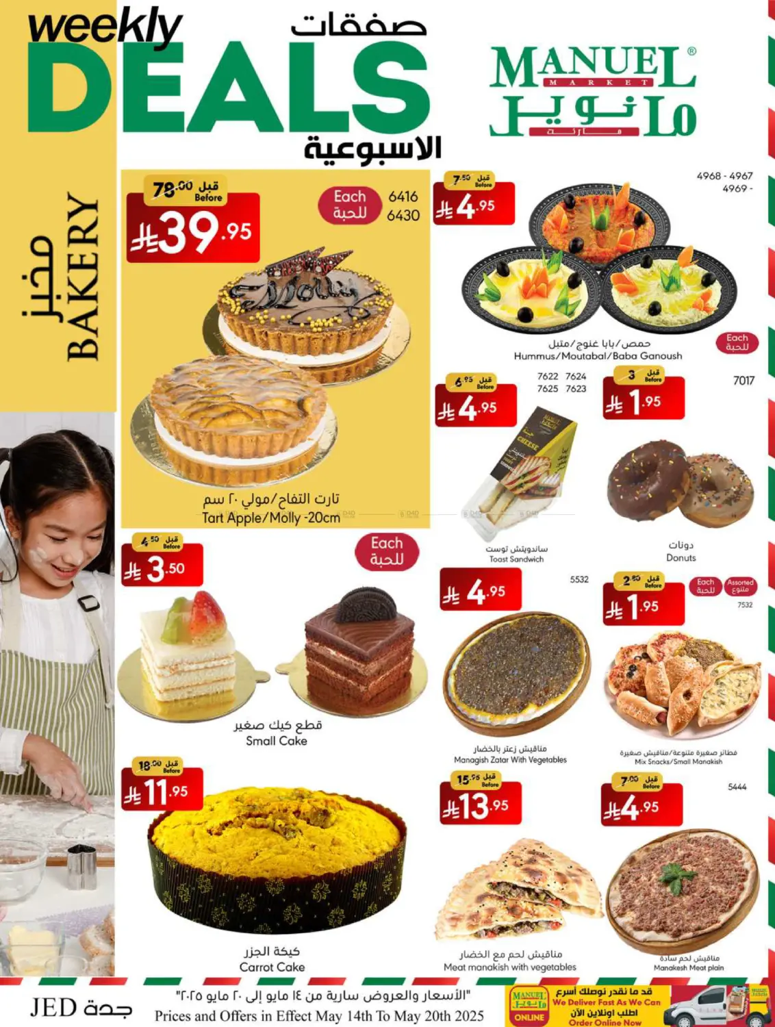 Weekly Deals in Jeddah