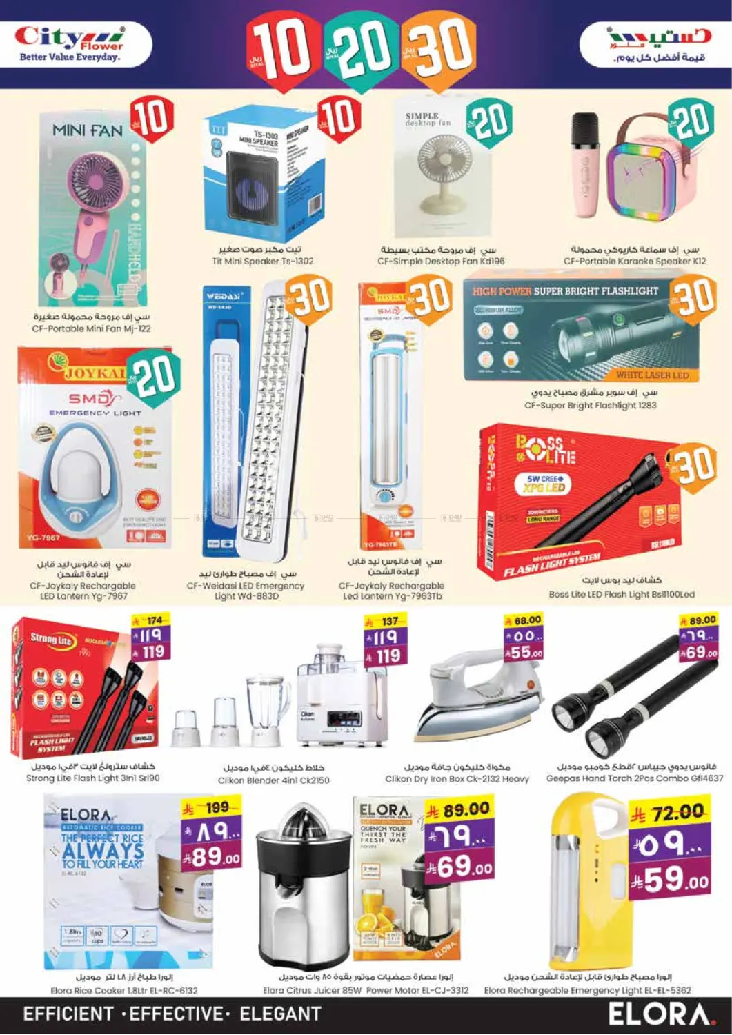 Super Value Week in Hail