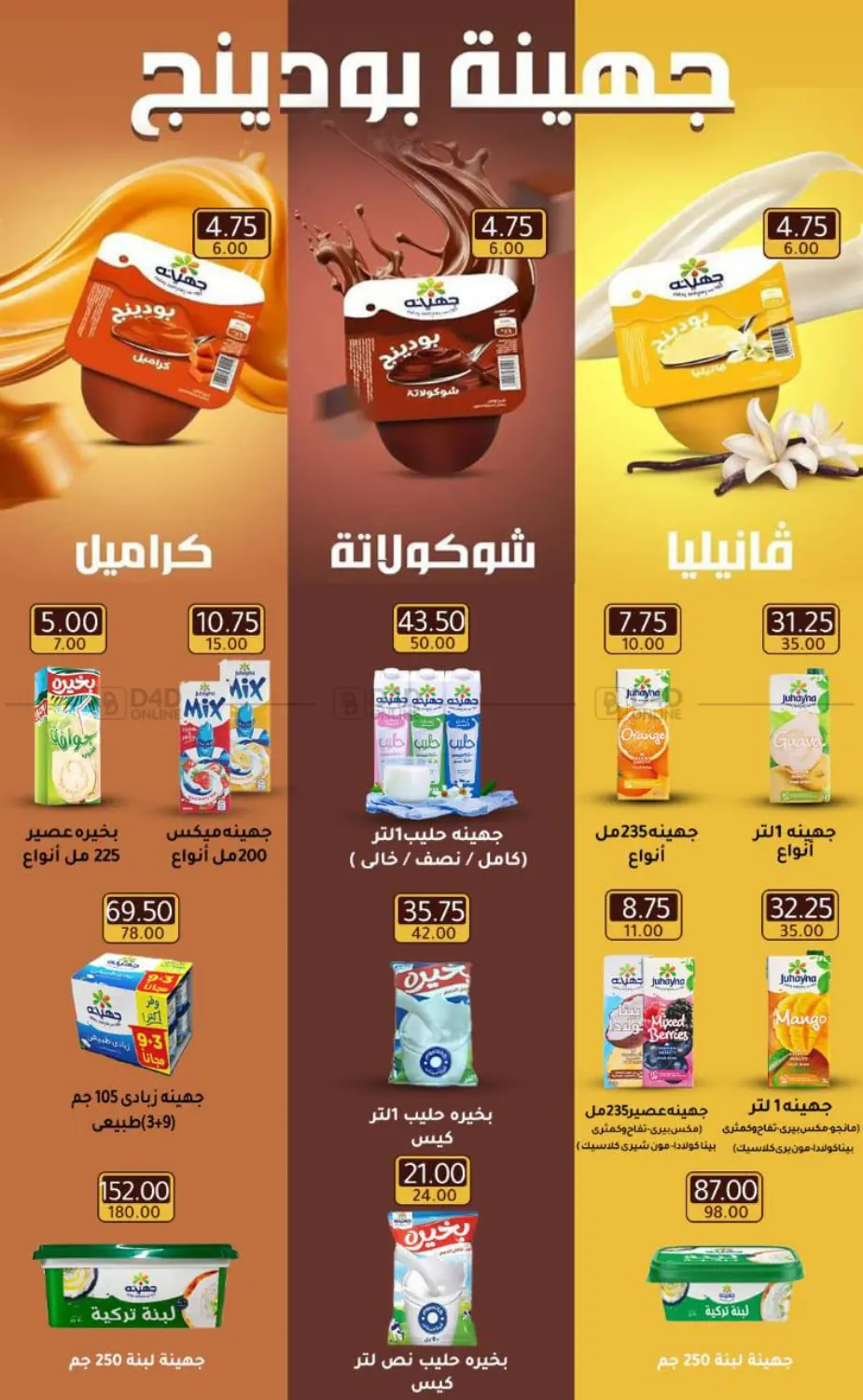 عروض خاصة in القاهرة