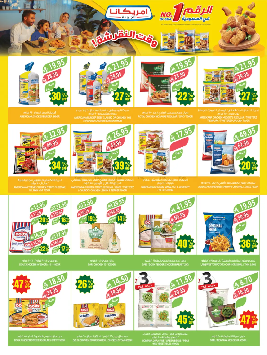 47 Years, Up To 47% Discounts in Al Hasa