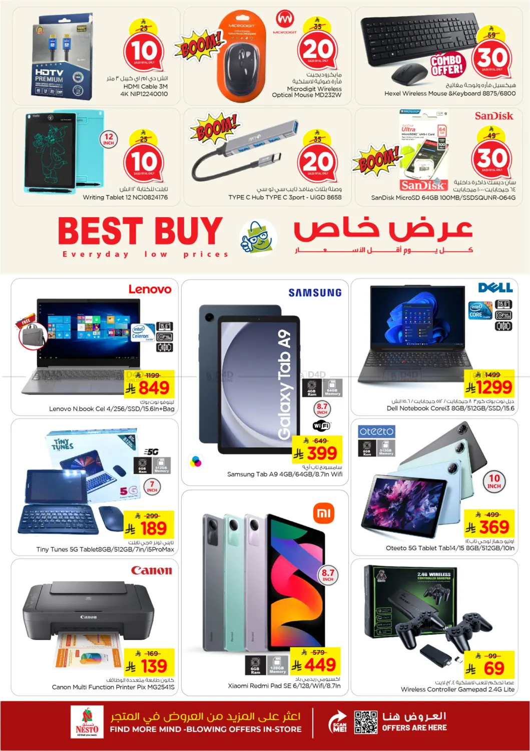 عروض ١٠ ٢٠ ٣٠ ريال in الأحساء‎