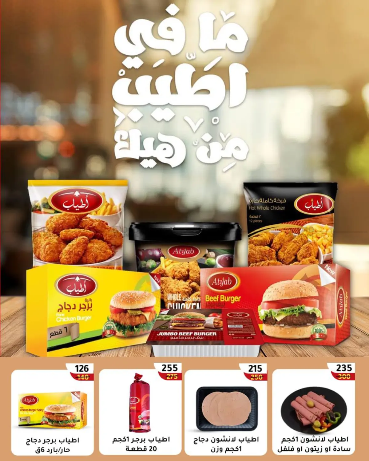 عروض خاصة in القاهرة
