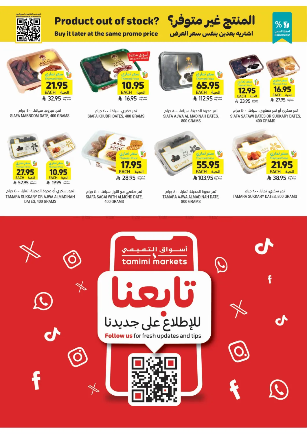 Quality You Like At Prices You Love! in Al Hasa