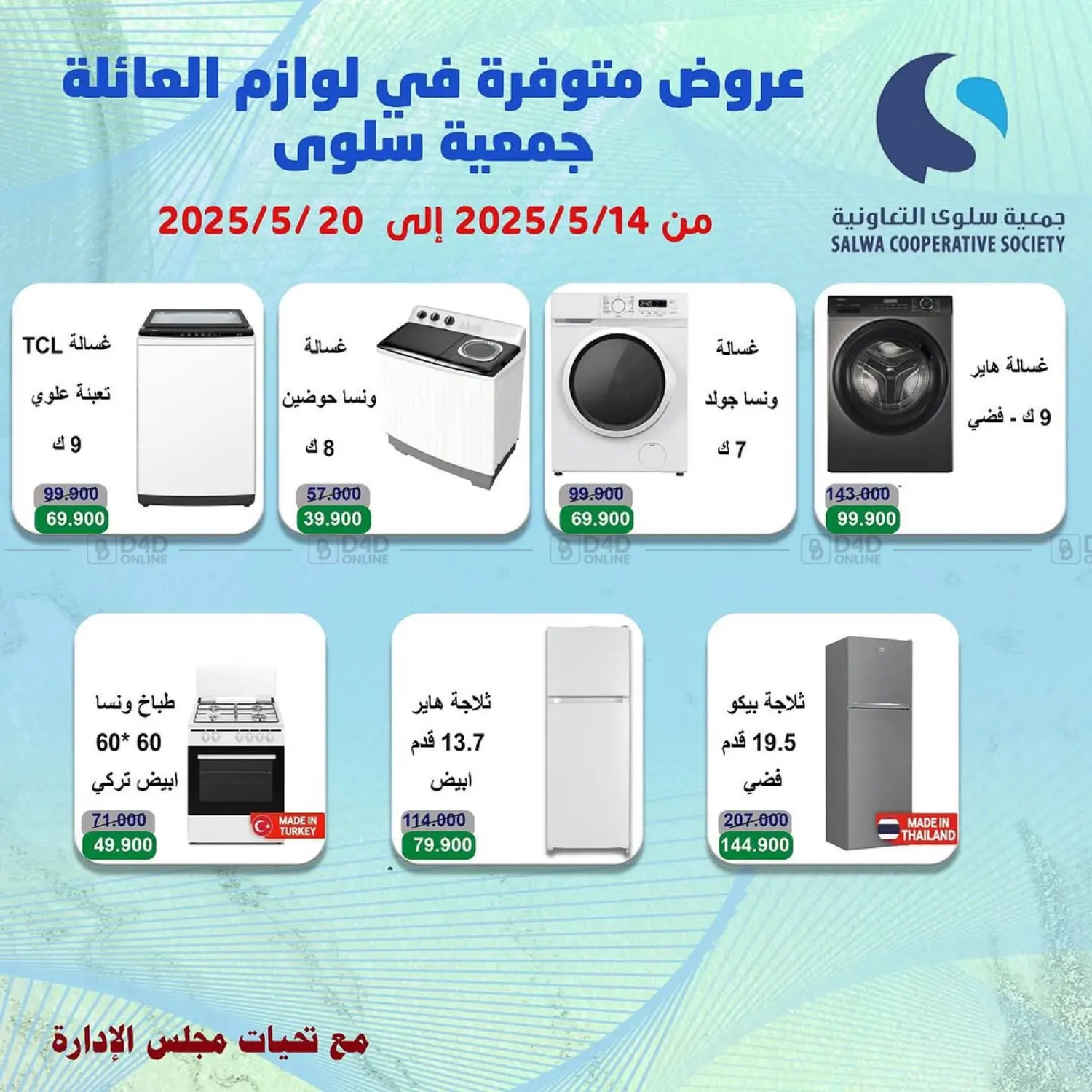 مهرجان الالكترونيات in محافظة الأحمدي