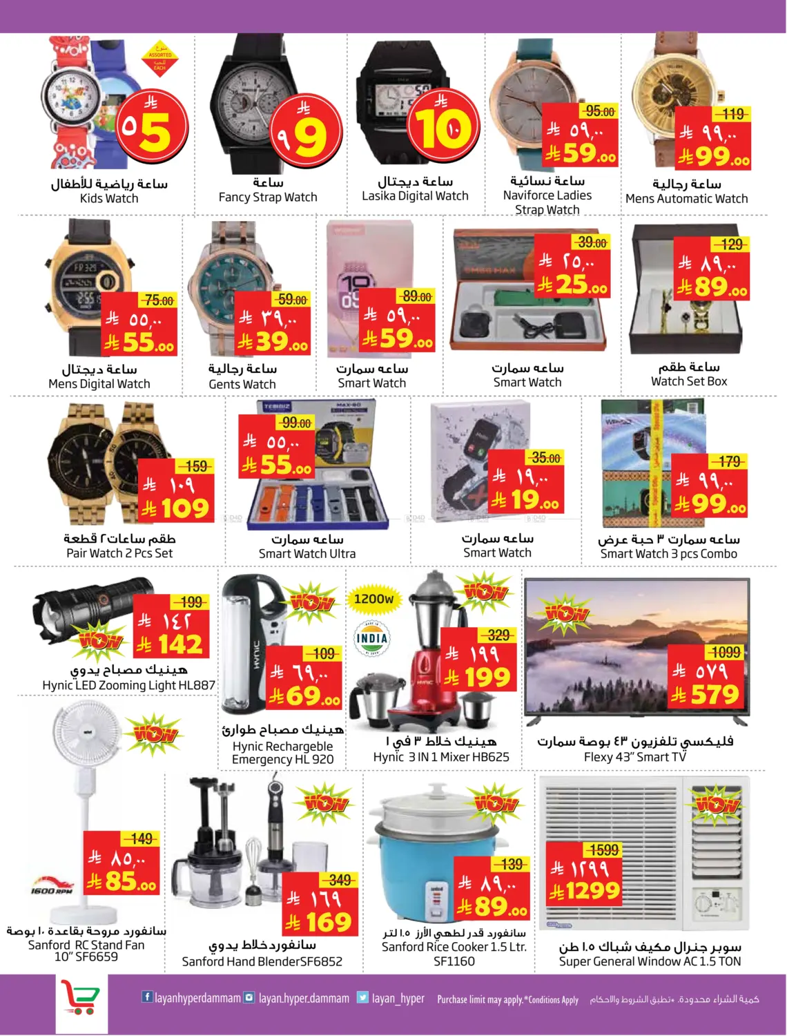 Fabulous Sale in Al Khobar