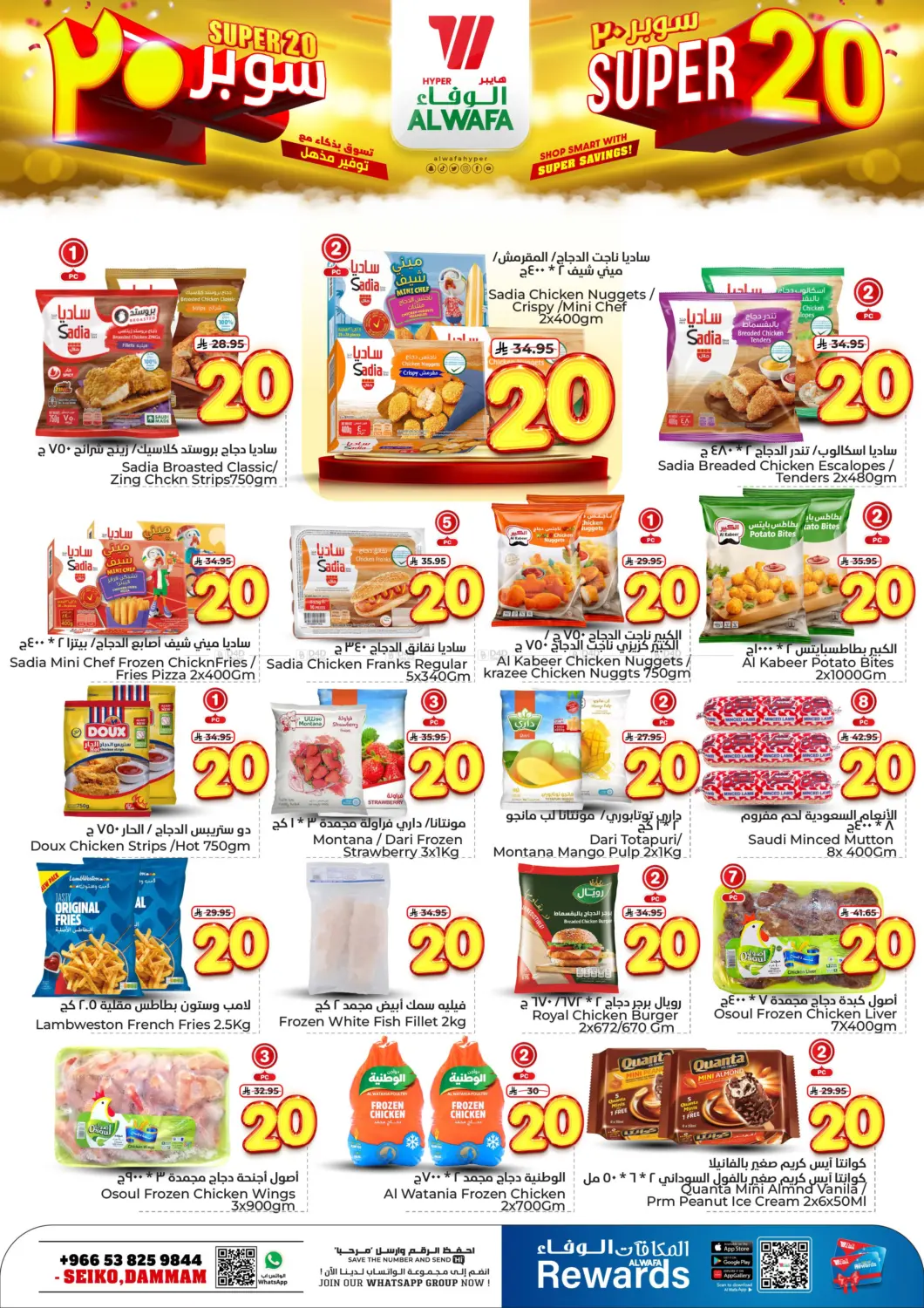 Super 20 in Ta'if