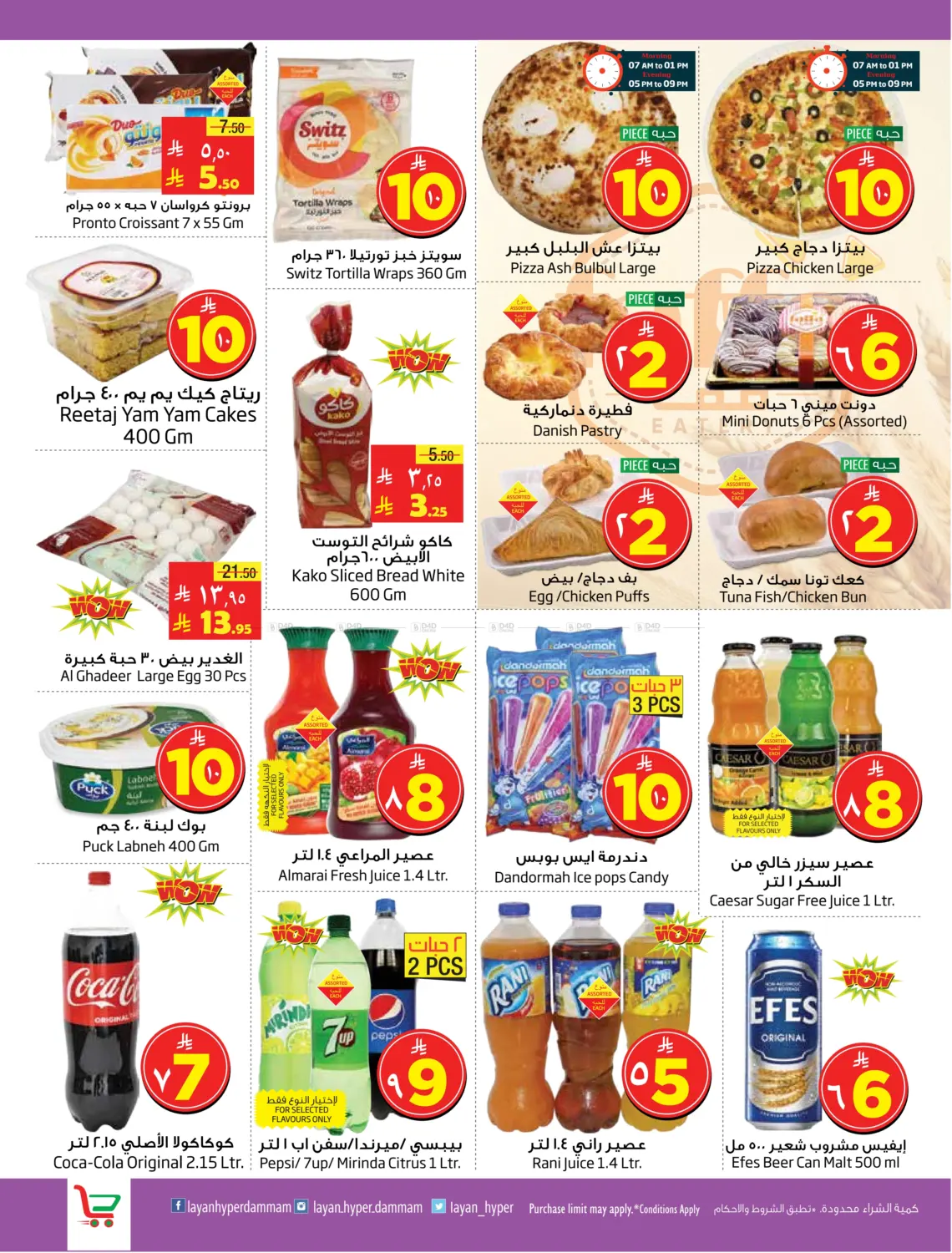 Fabulous Sale in Al Khobar