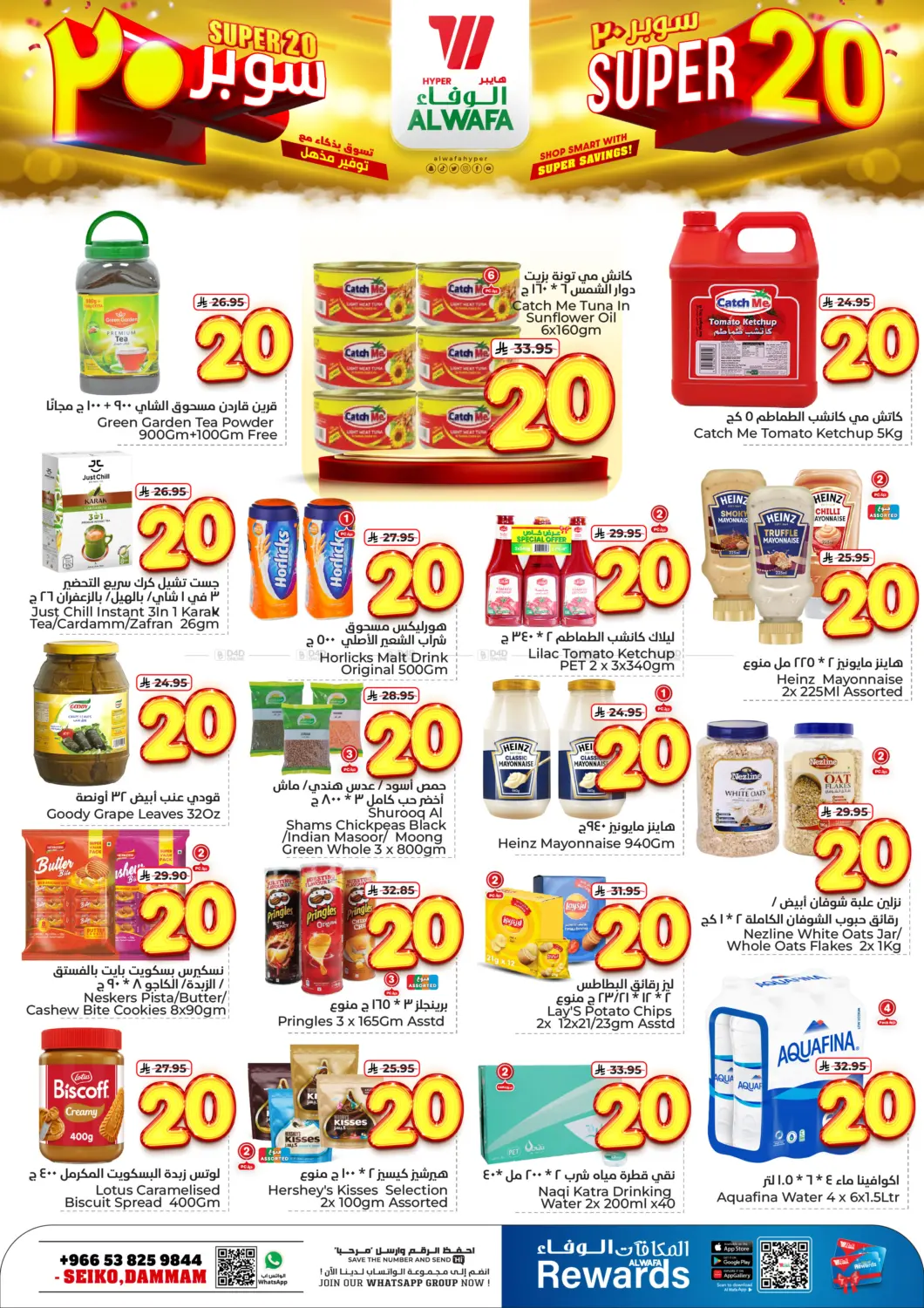 Super 20 in Ta'if