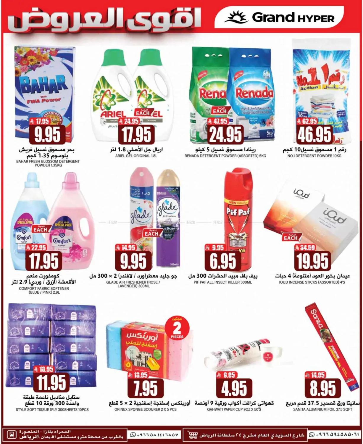 Mega Deals in Riyadh