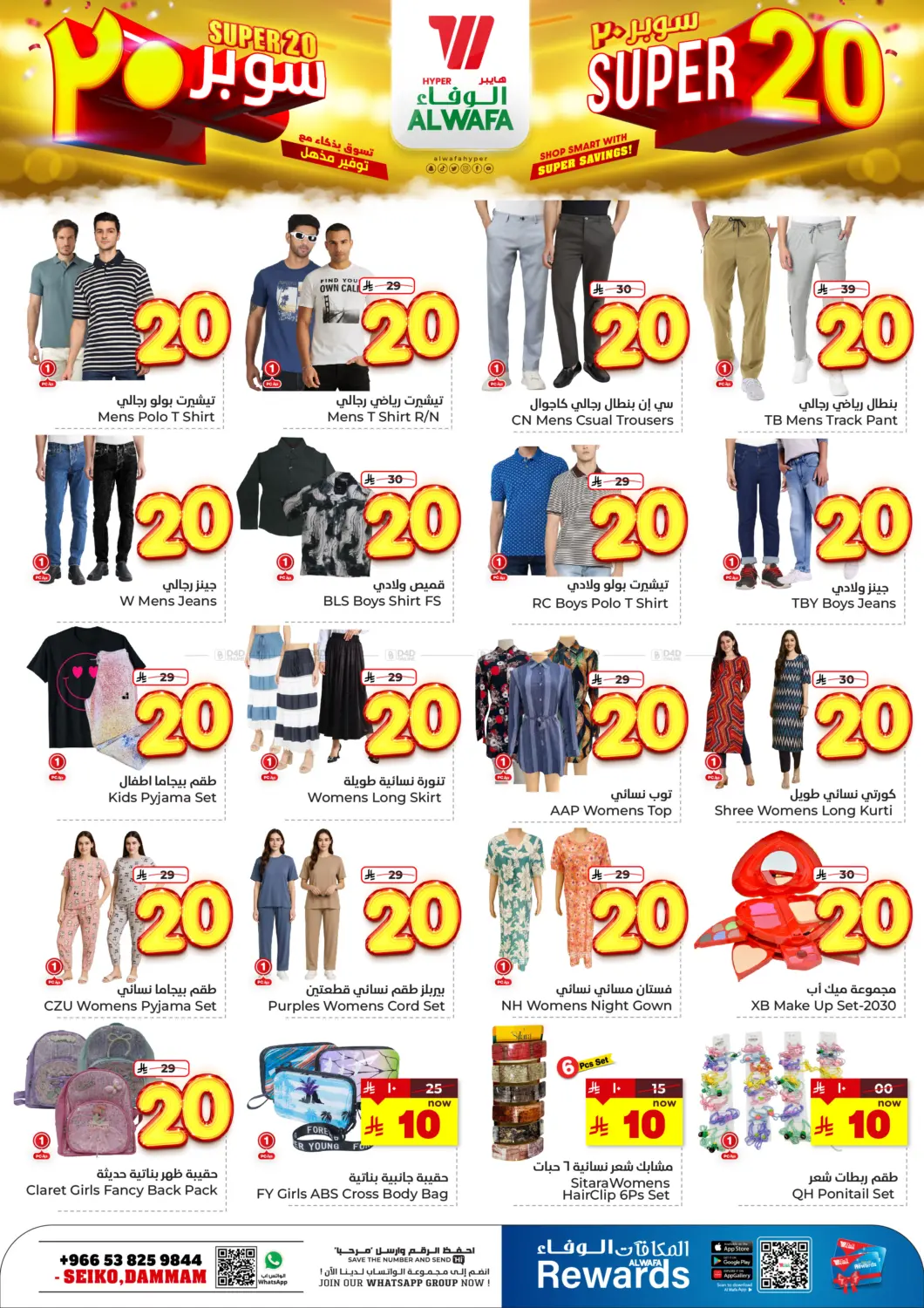 Super 20 in Ta'if