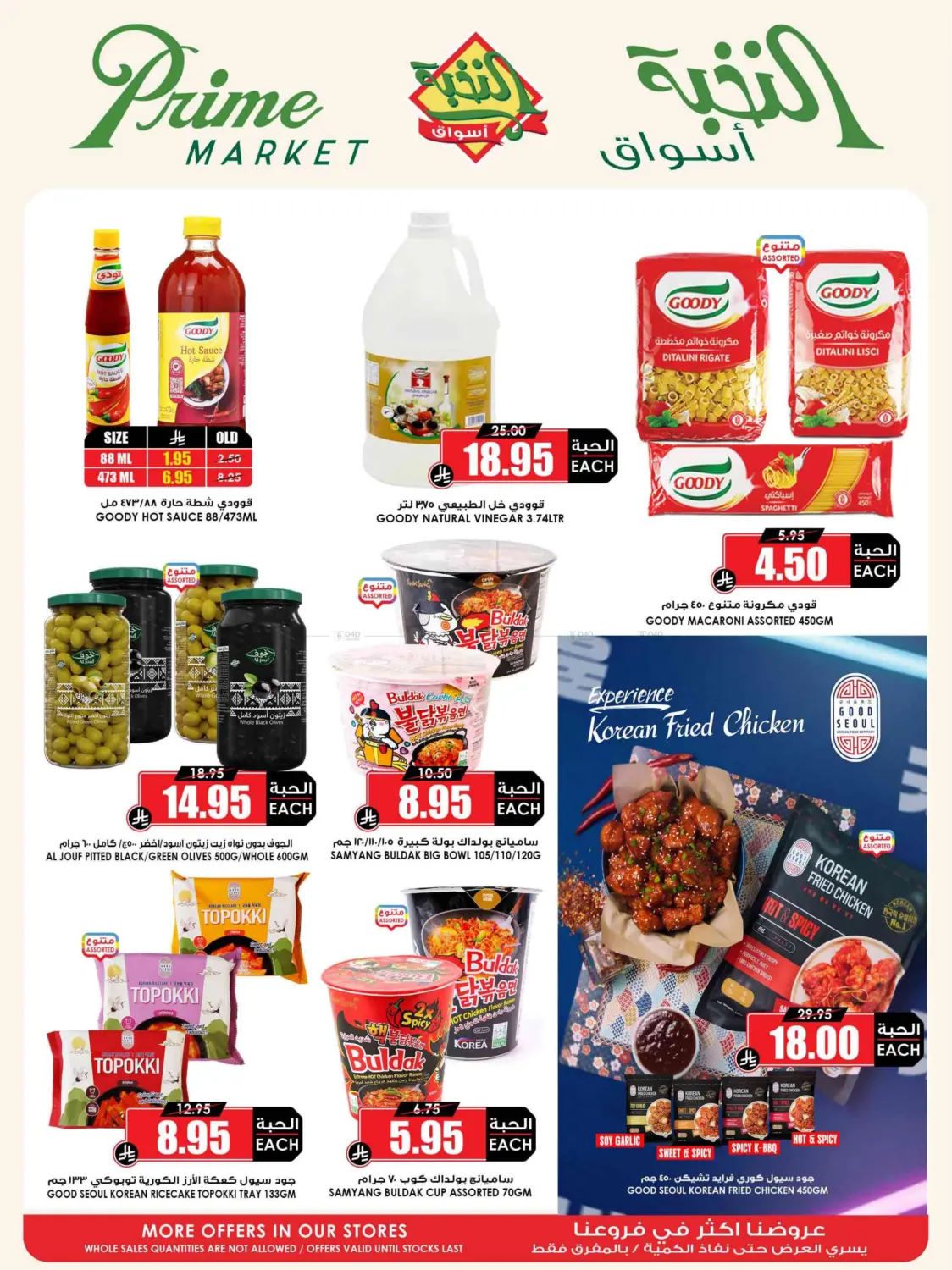 Save With Prime in Khamis Mushait