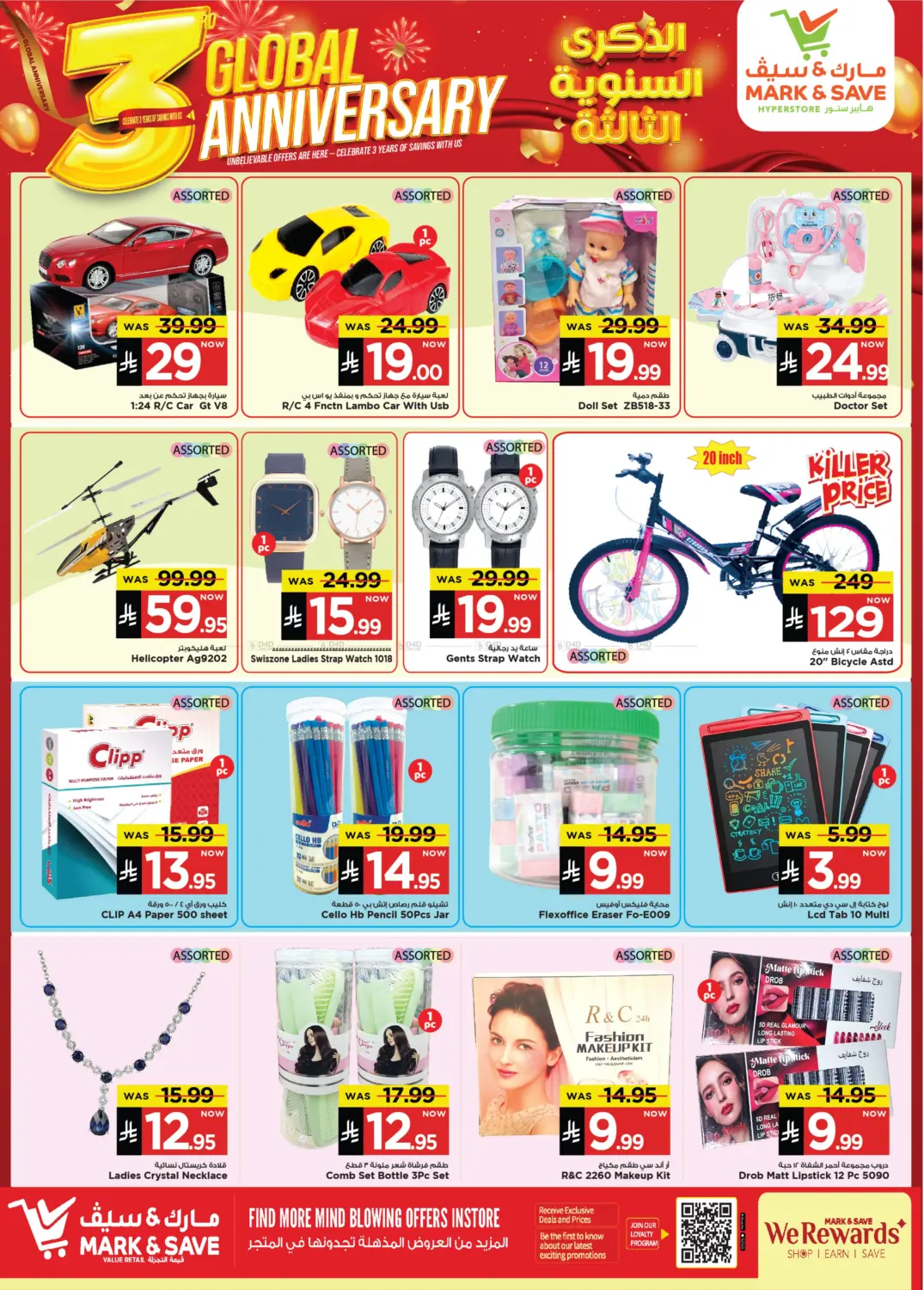 3 Global Anniversary - Al Khobar in Al Khobar