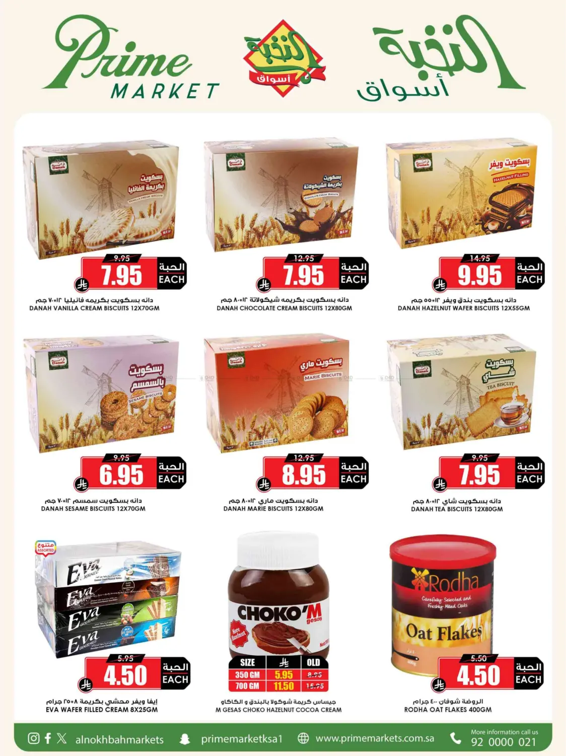 Save With Prime in Khamis Mushait