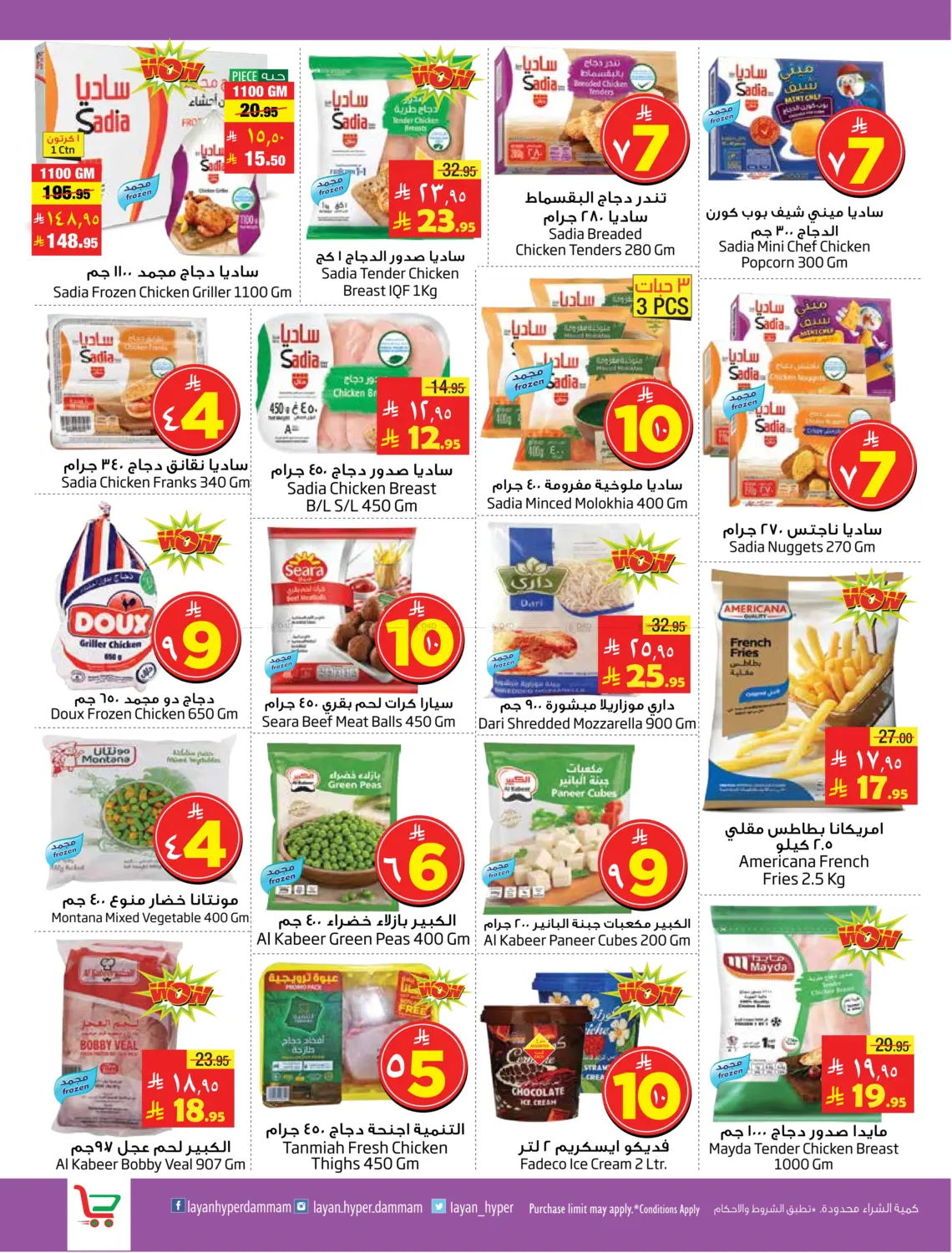 Fabulous Sale in Al Khobar