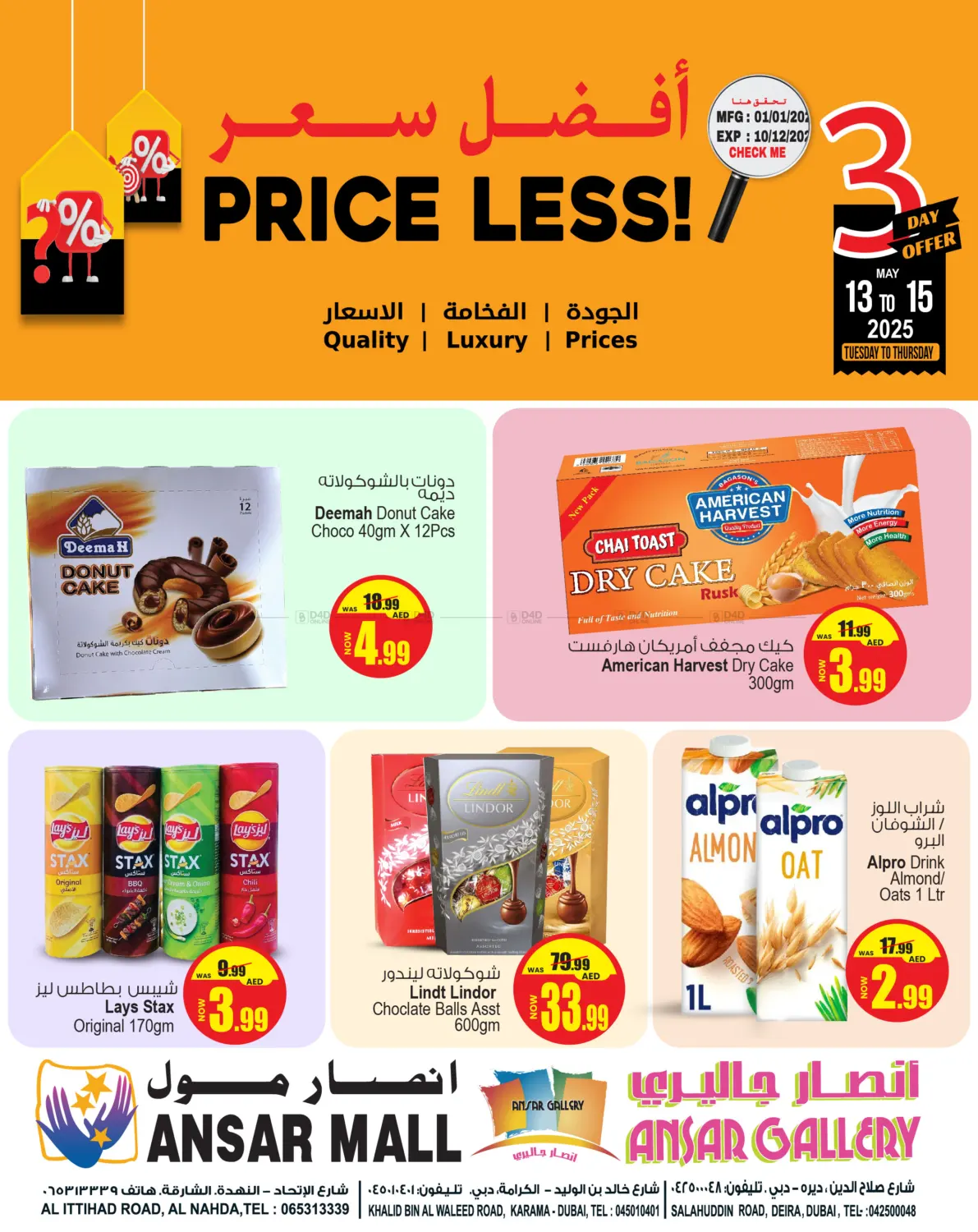 أفضل سعر! in الشارقة / عجمان