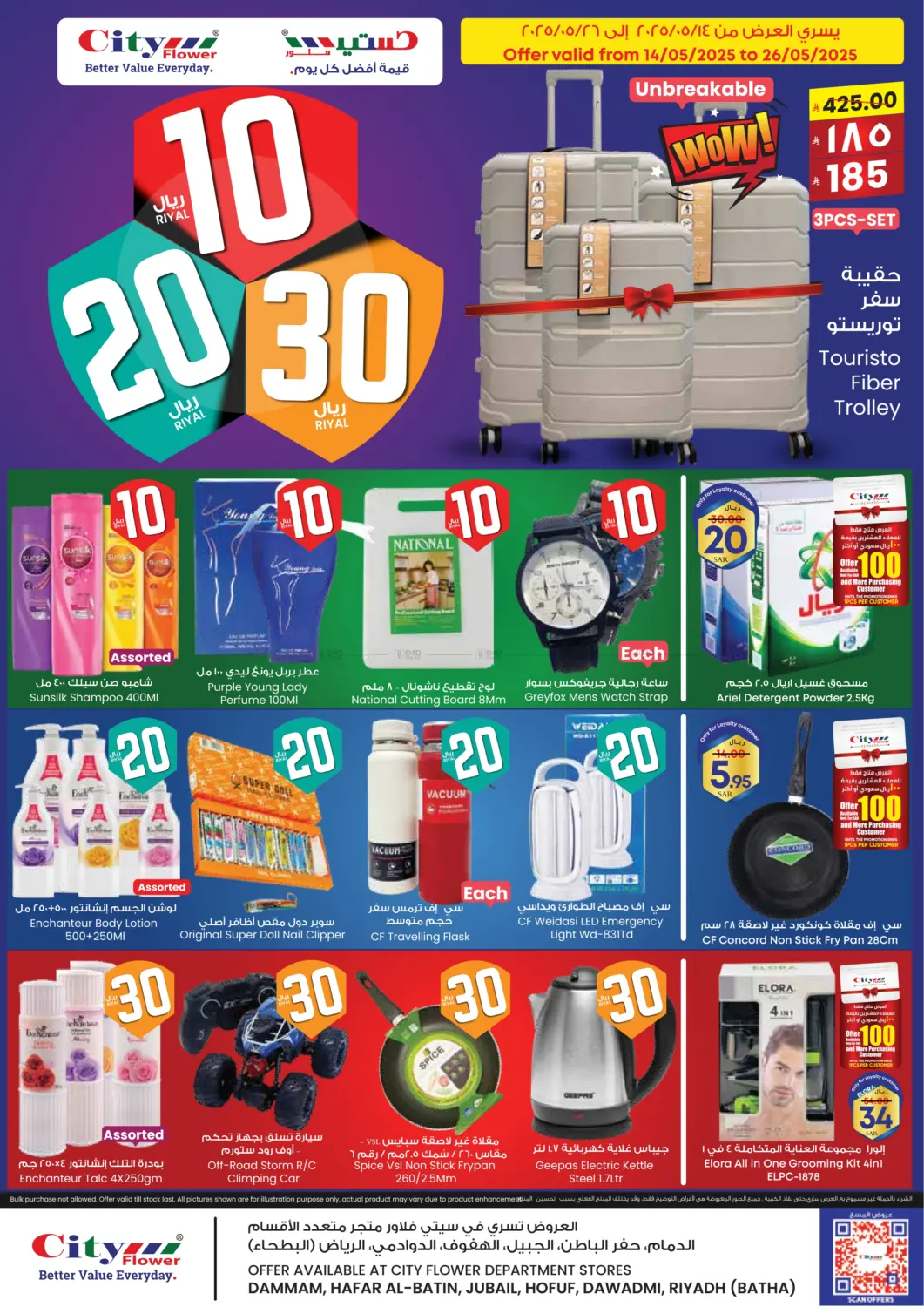 10 20 30 Riyal in Hafar Al Batin