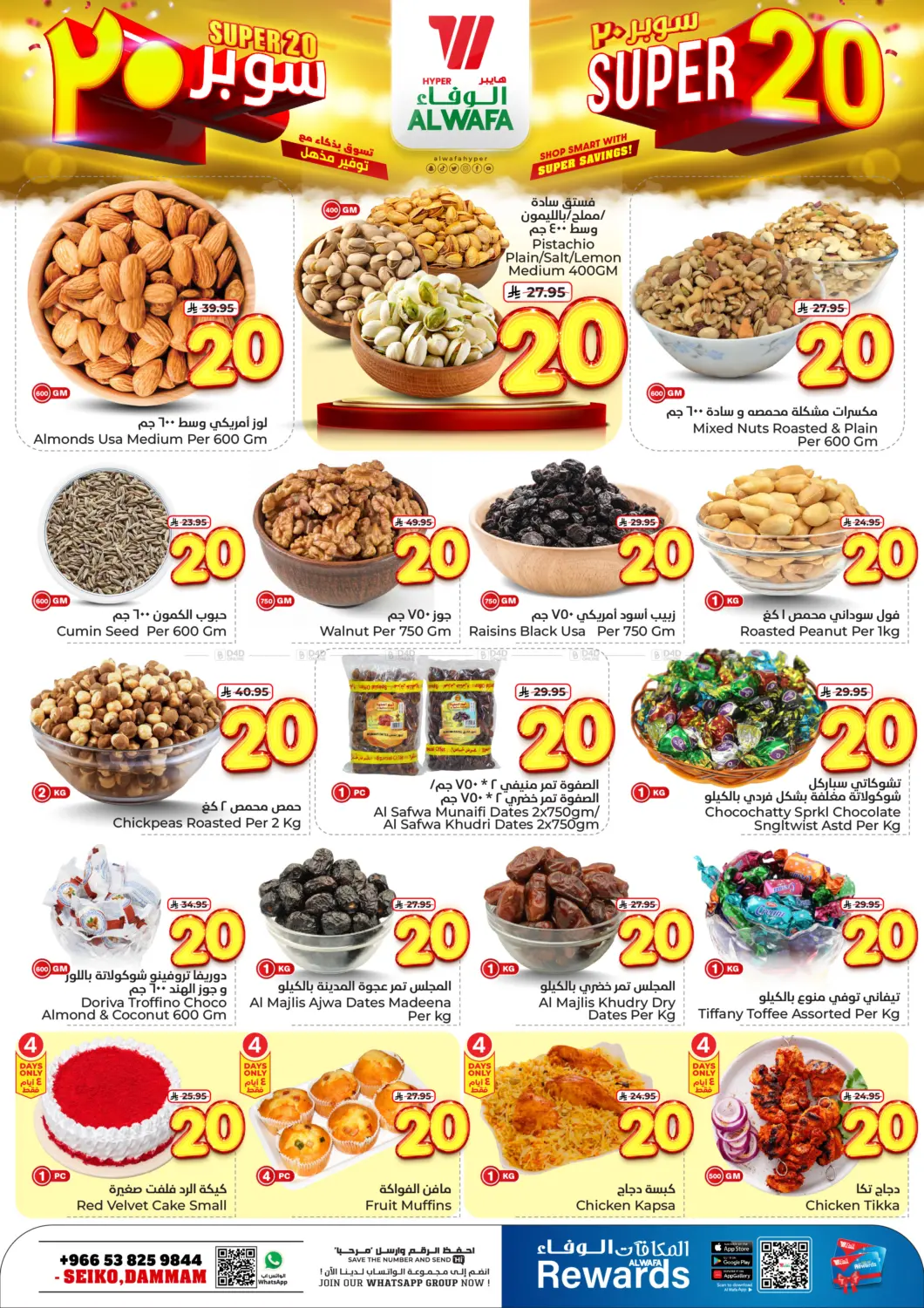 Super 20 in Ta'if