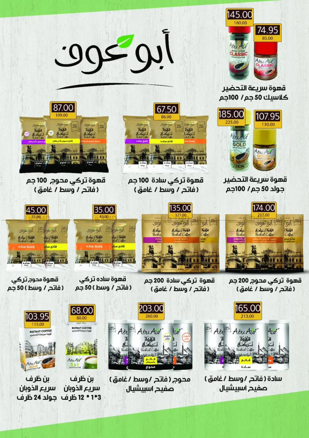 عروض خاصة in القاهرة