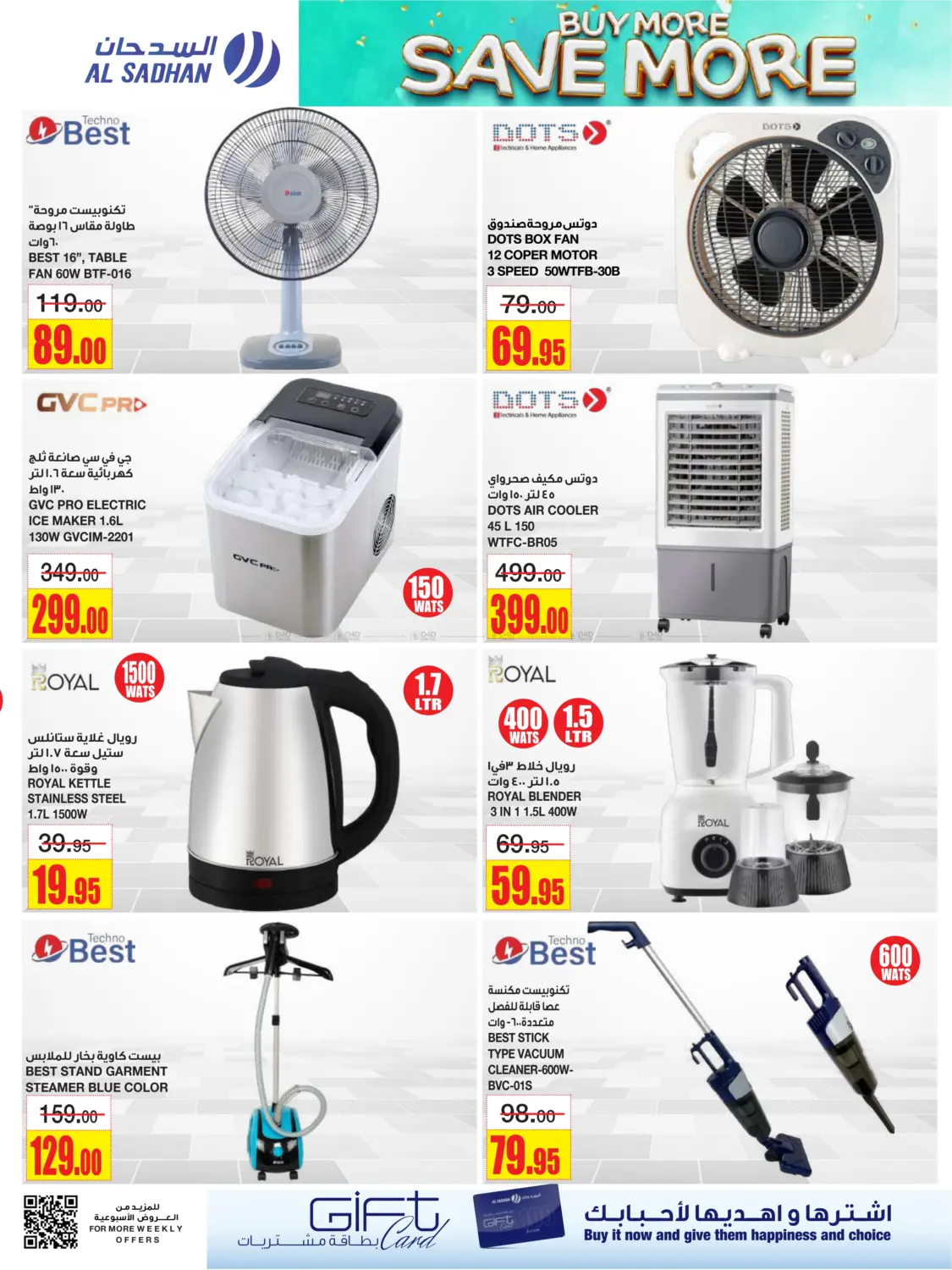 Buy More Save More in Riyadh