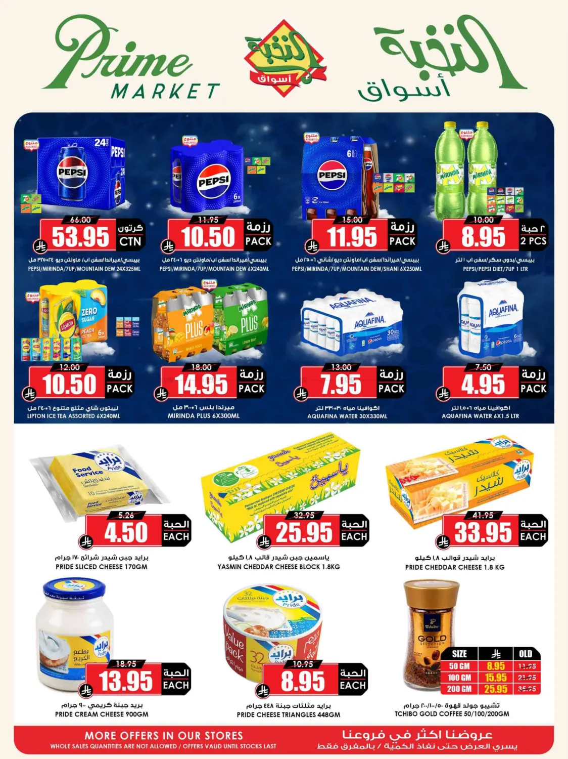 Save With Prime in Khamis Mushait