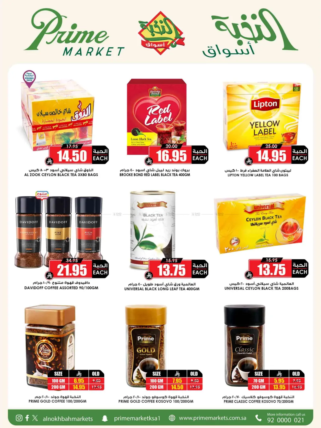 Save With Prime in Khamis Mushait