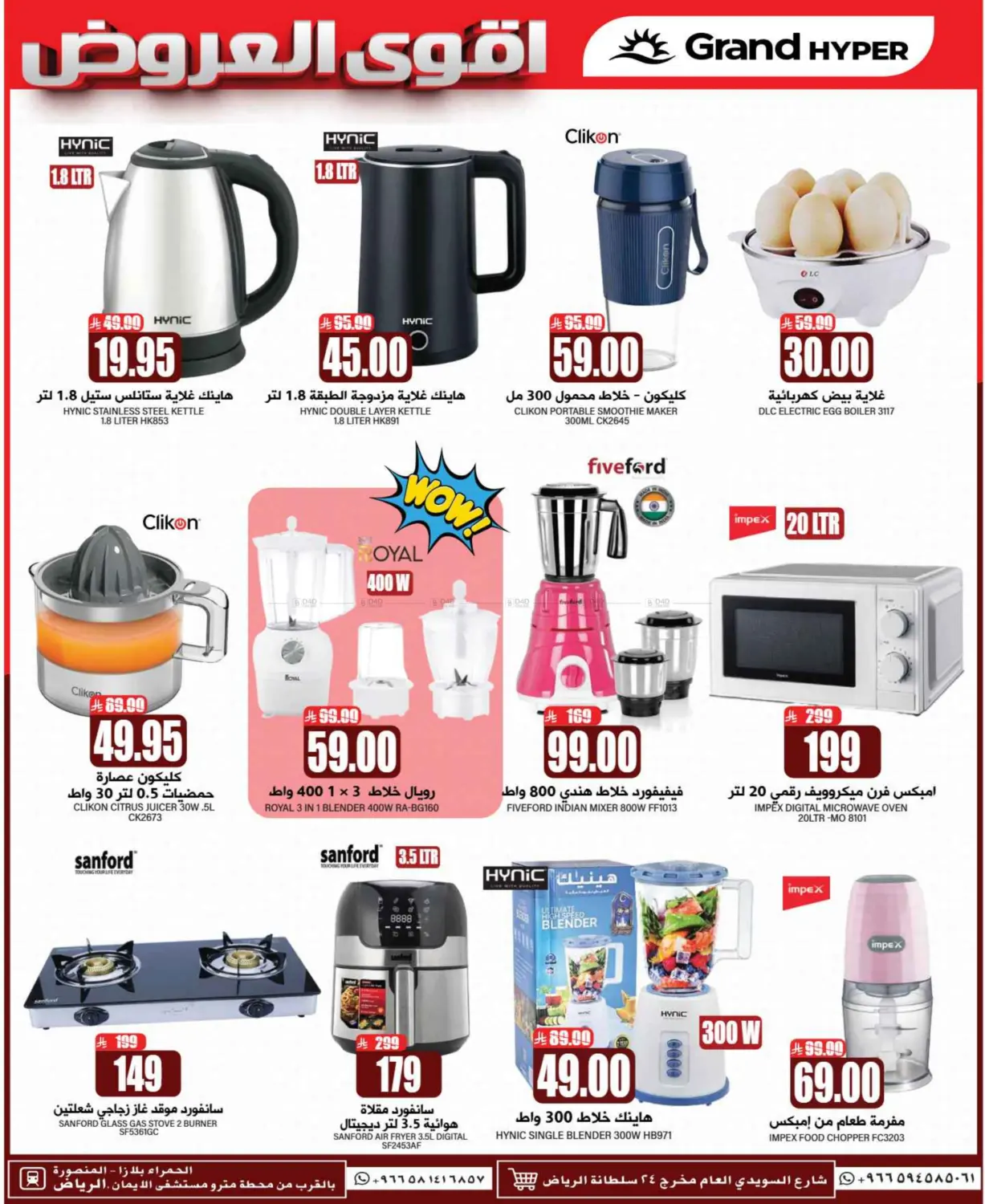 Mega Deals in Riyadh