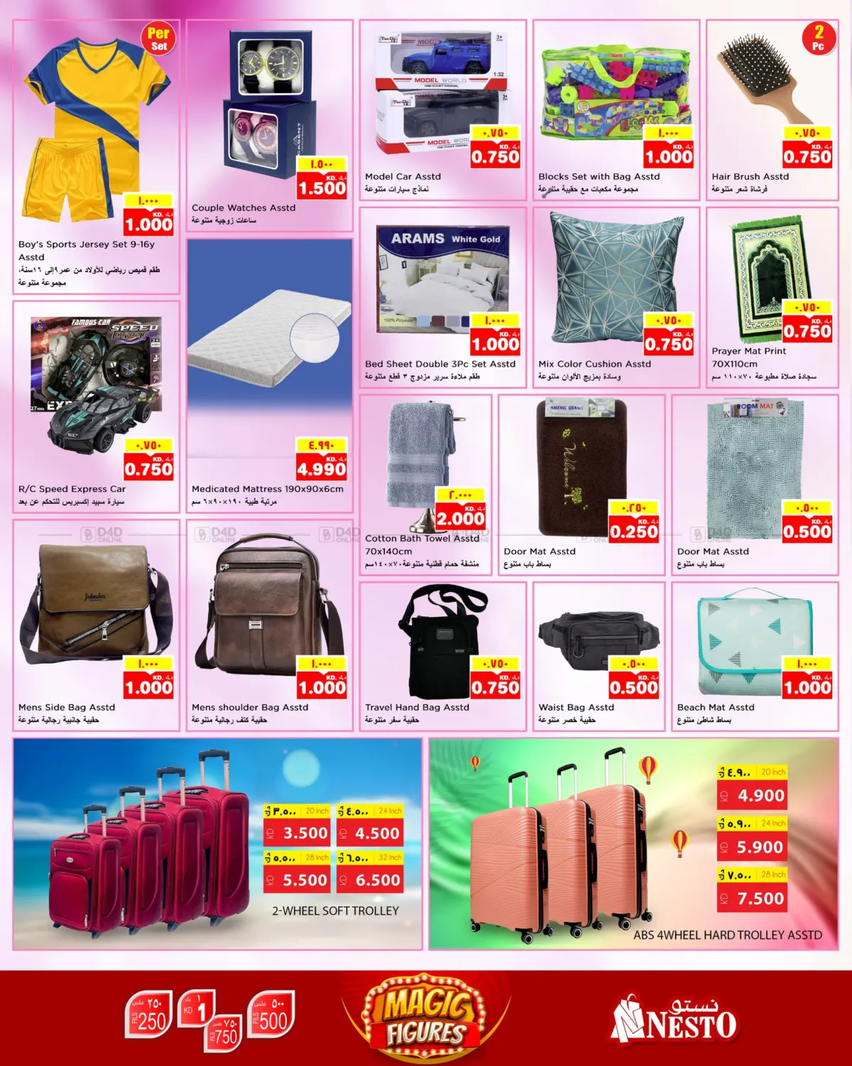 Mega Blowout ! in Ahmadi Governorate