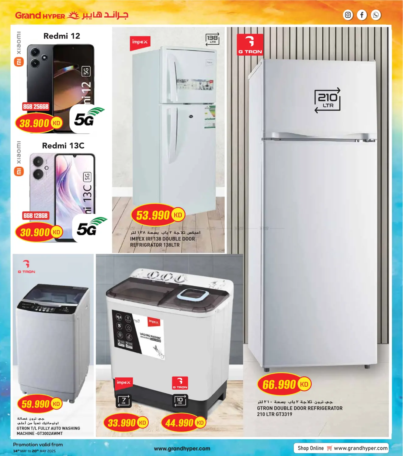 Super Savings in Jahra Governorate