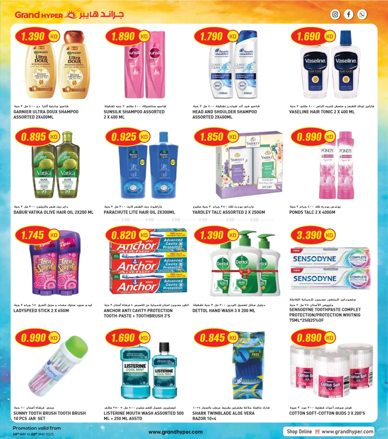 Super Savings in Jahra Governorate
