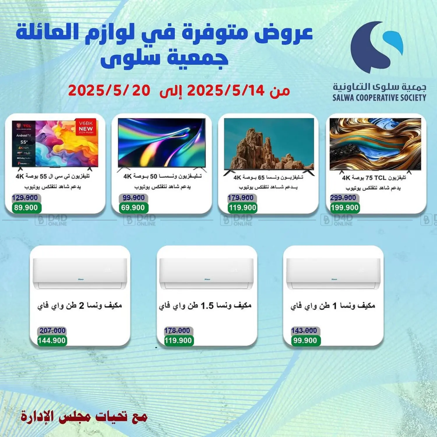مهرجان الالكترونيات in محافظة الأحمدي