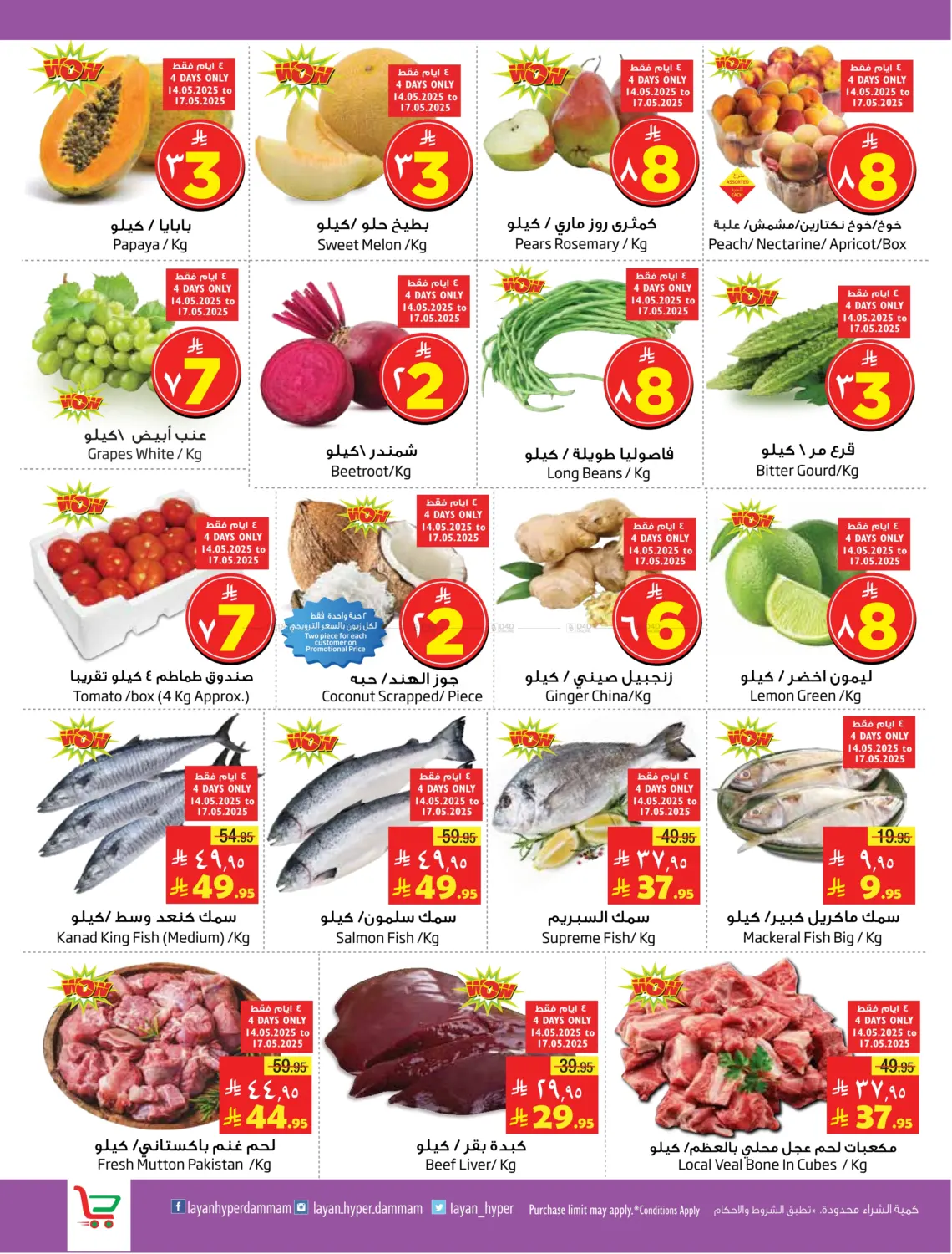 Fabulous Sale in Al Khobar