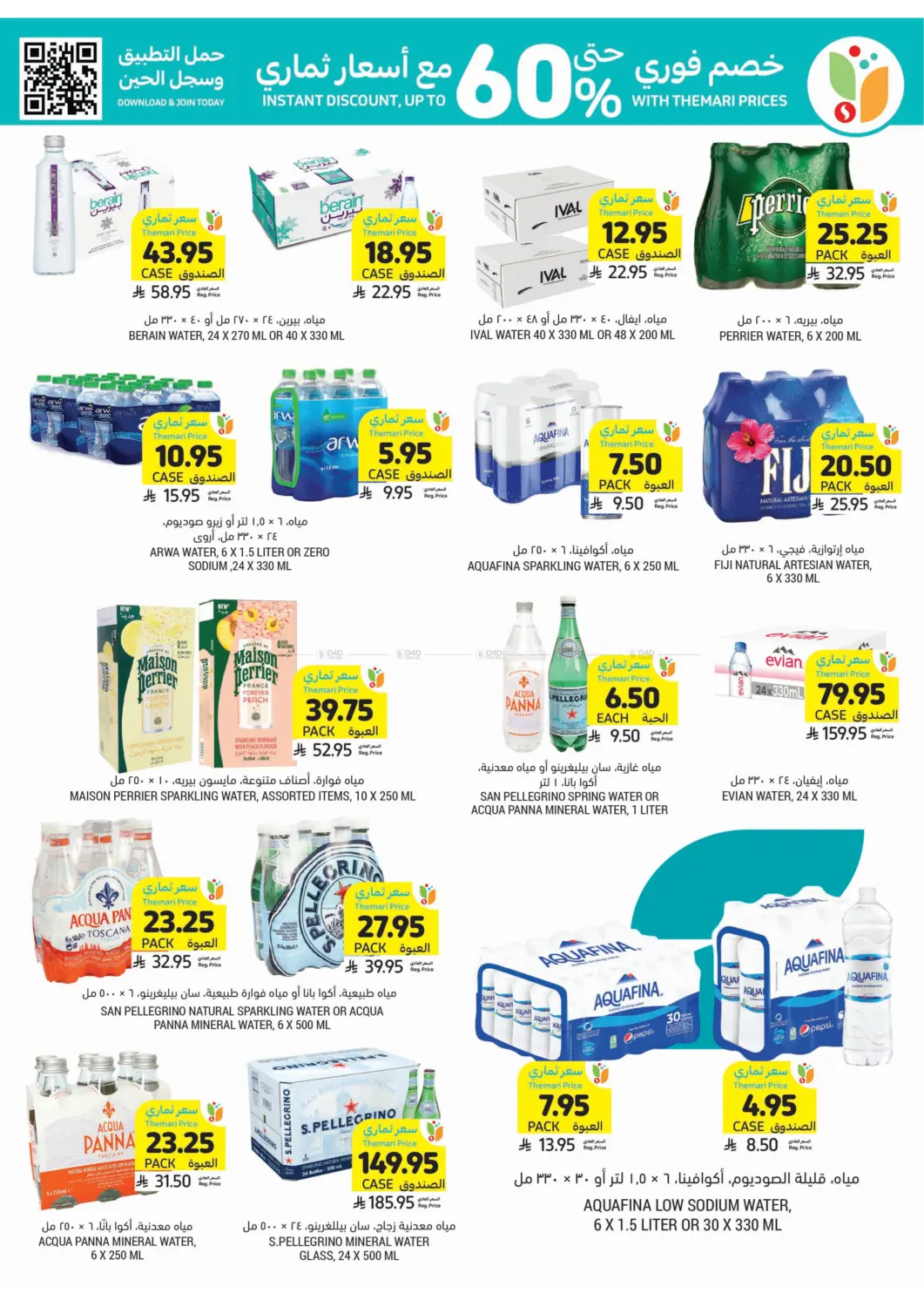 Quality You Like At Prices You Love! in Al Hasa