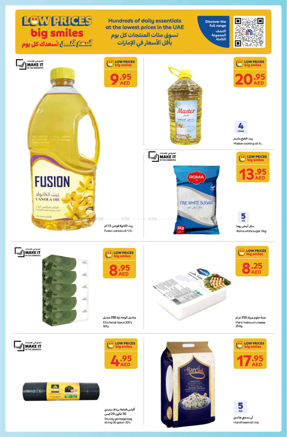 Carrefour Family Adventure in Sharjah / Ajman