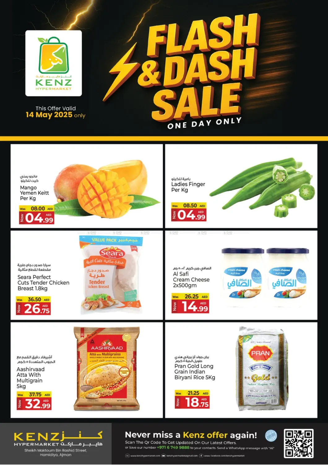 Flash & Dash Sale in Sharjah / Ajman