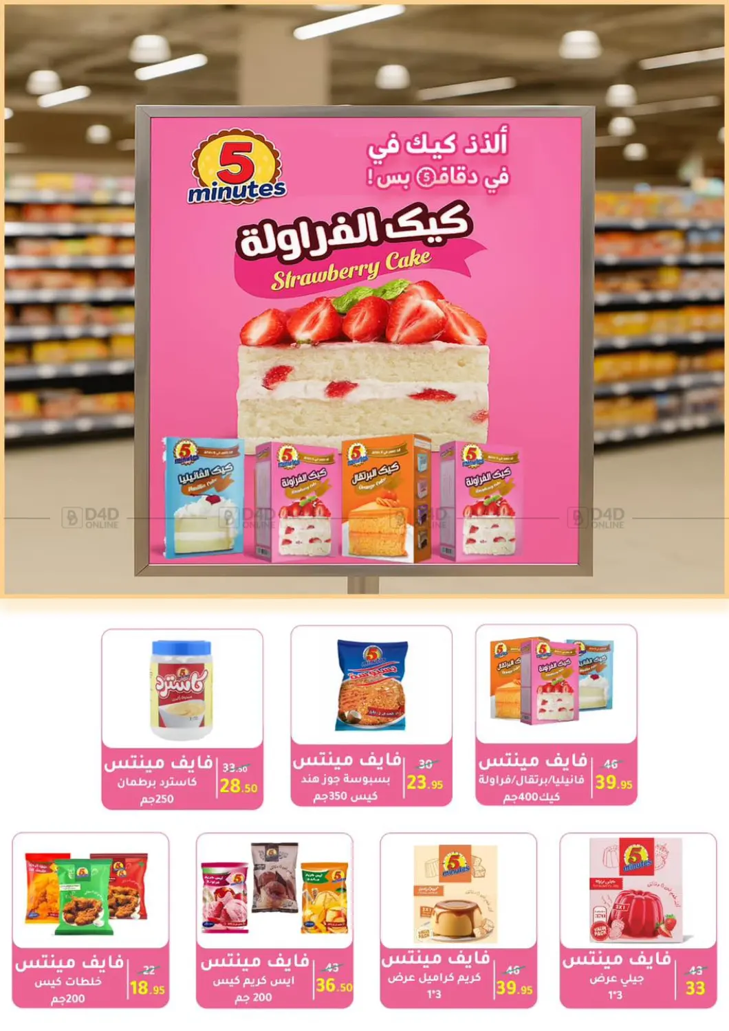 عروض خاصة in القاهرة