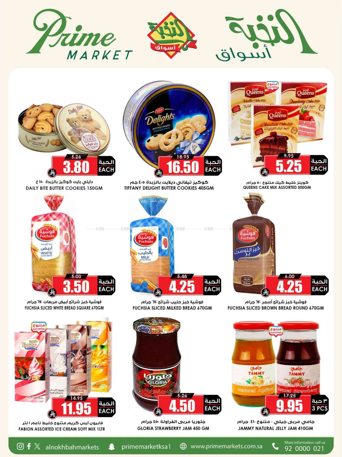 Save With Prime in Khamis Mushait