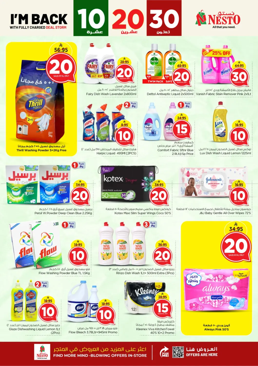 10 20 30 @ Villagio Mall in Riyadh