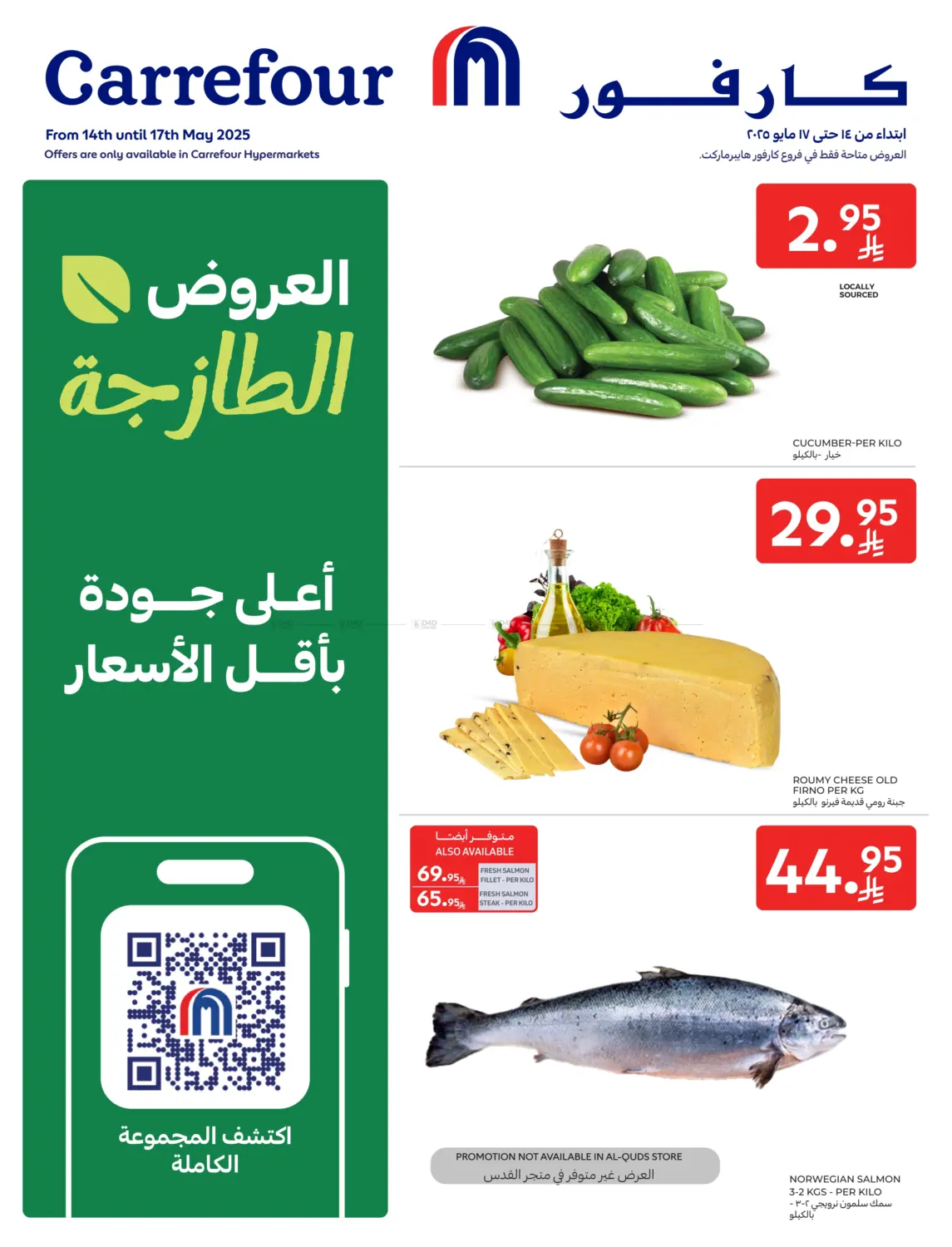 Fresh Offers in Riyadh