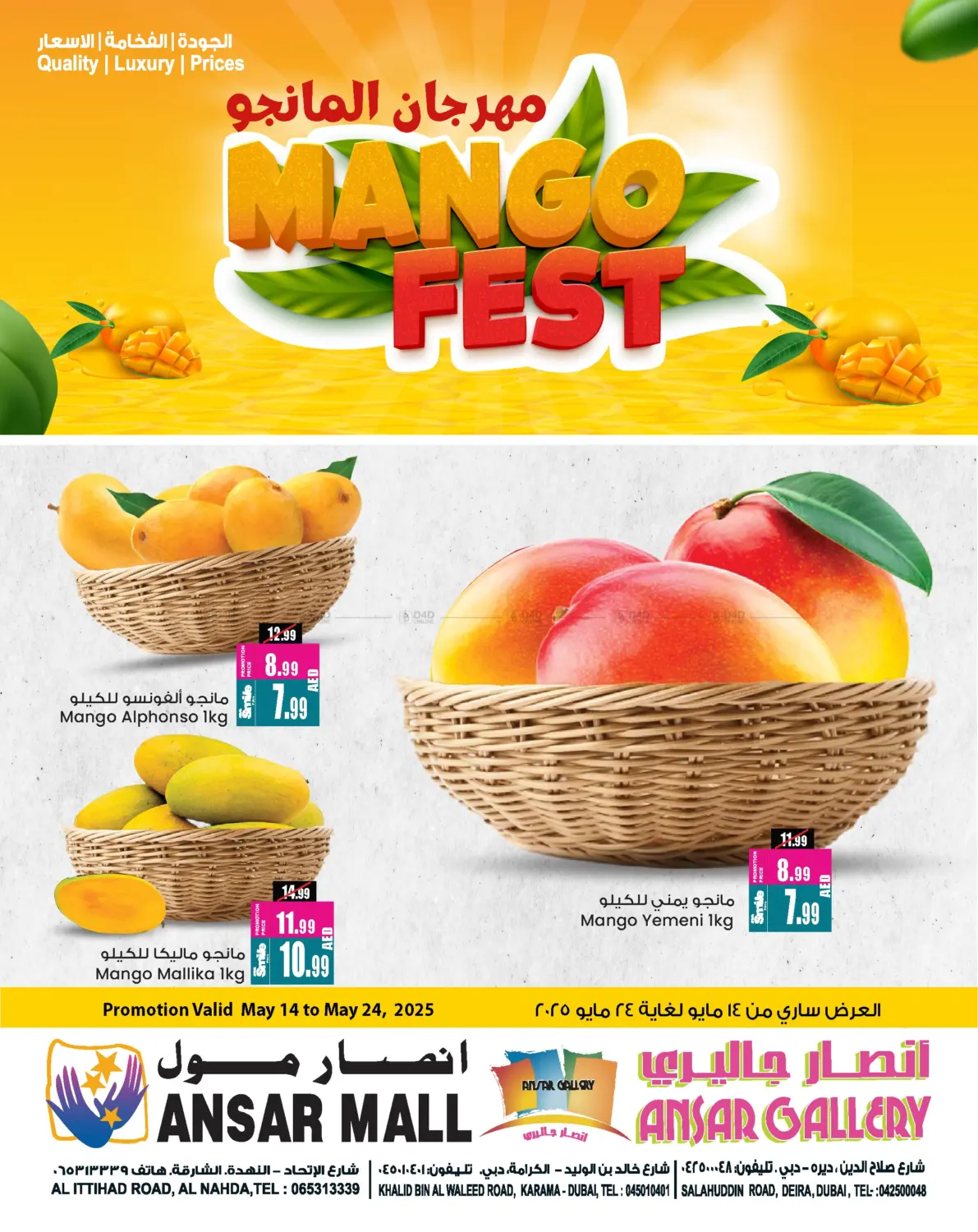 Mango Fest in Sharjah / Ajman