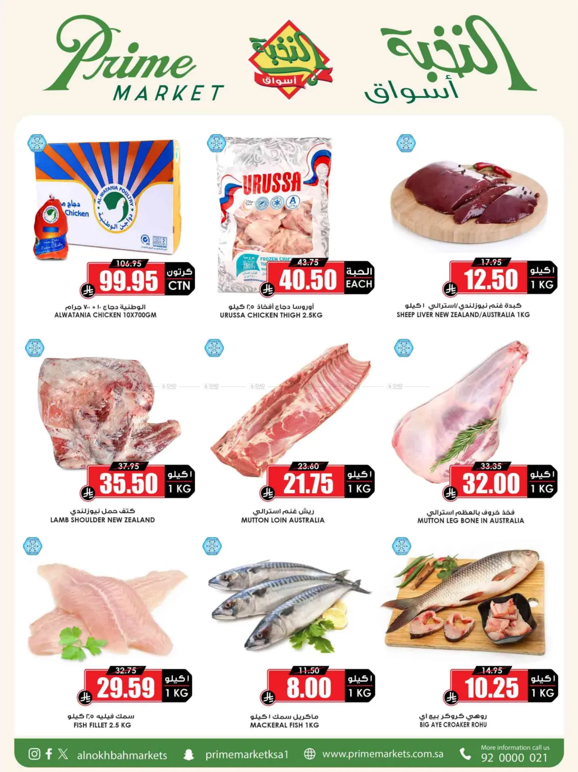 Save With Prime in Khamis Mushait