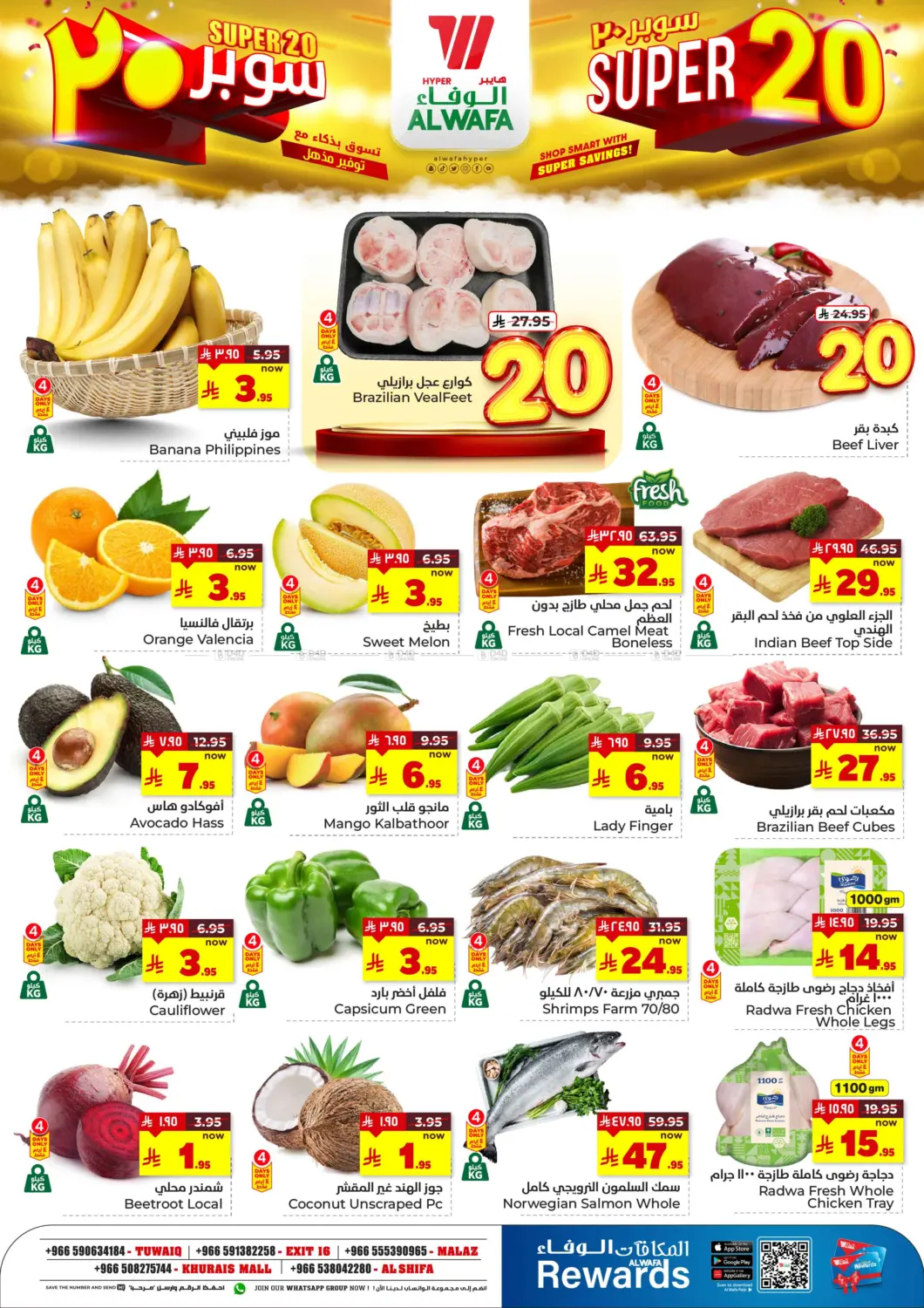 Super 20 in Ta'if