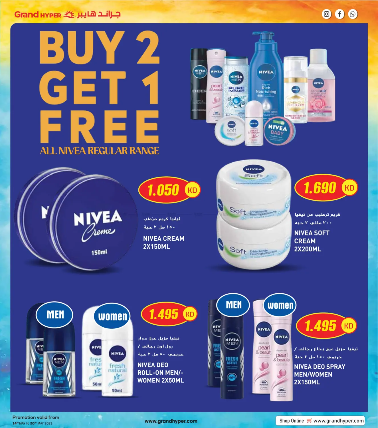 Super Savings in Jahra Governorate