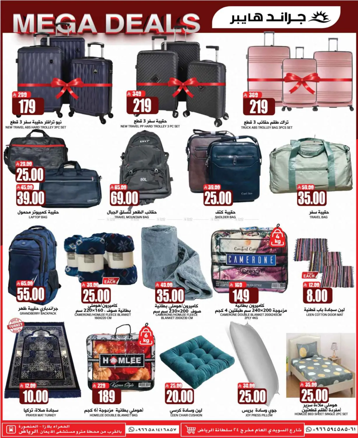 Mega Deals in Riyadh