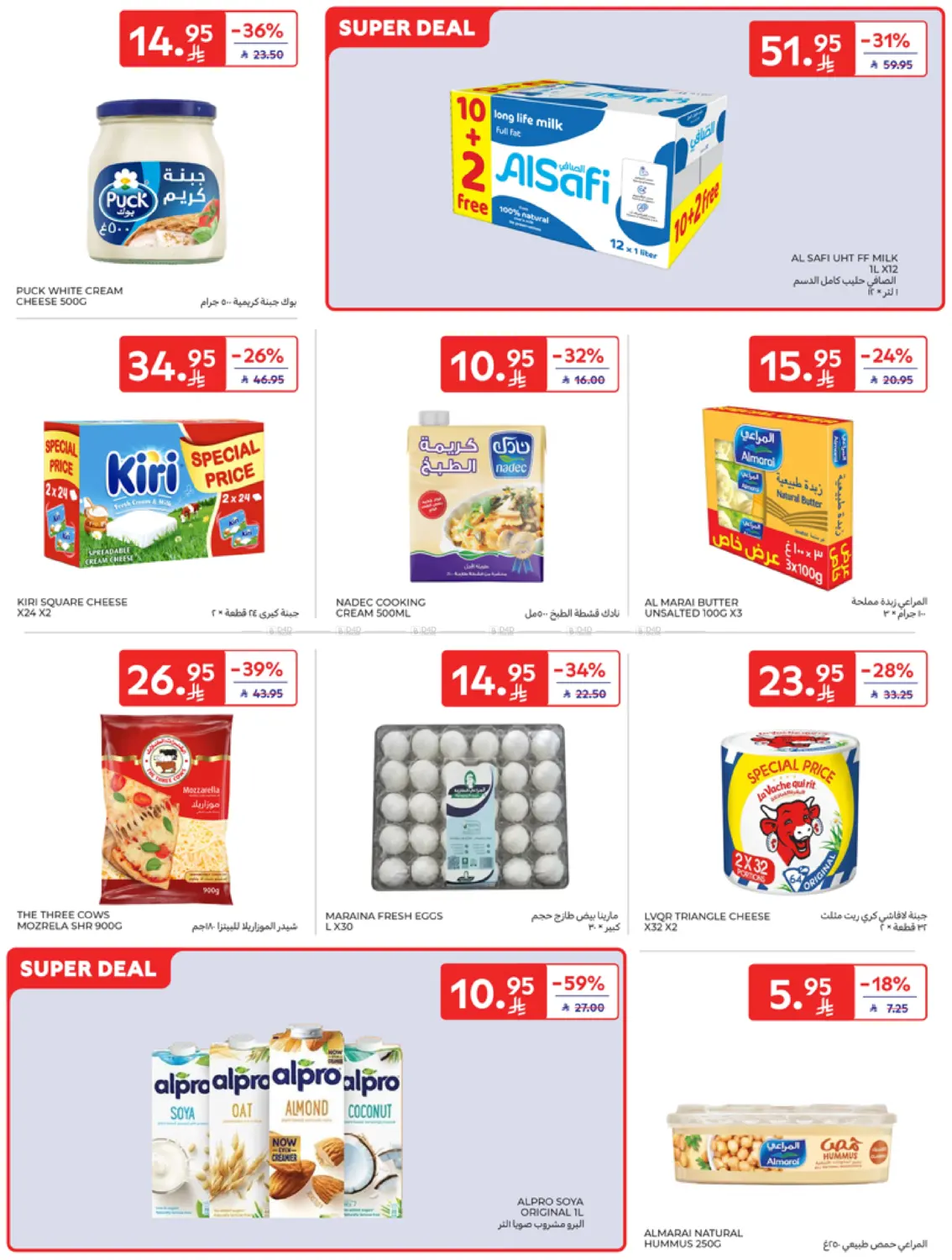 Super Deals in Al Khobar