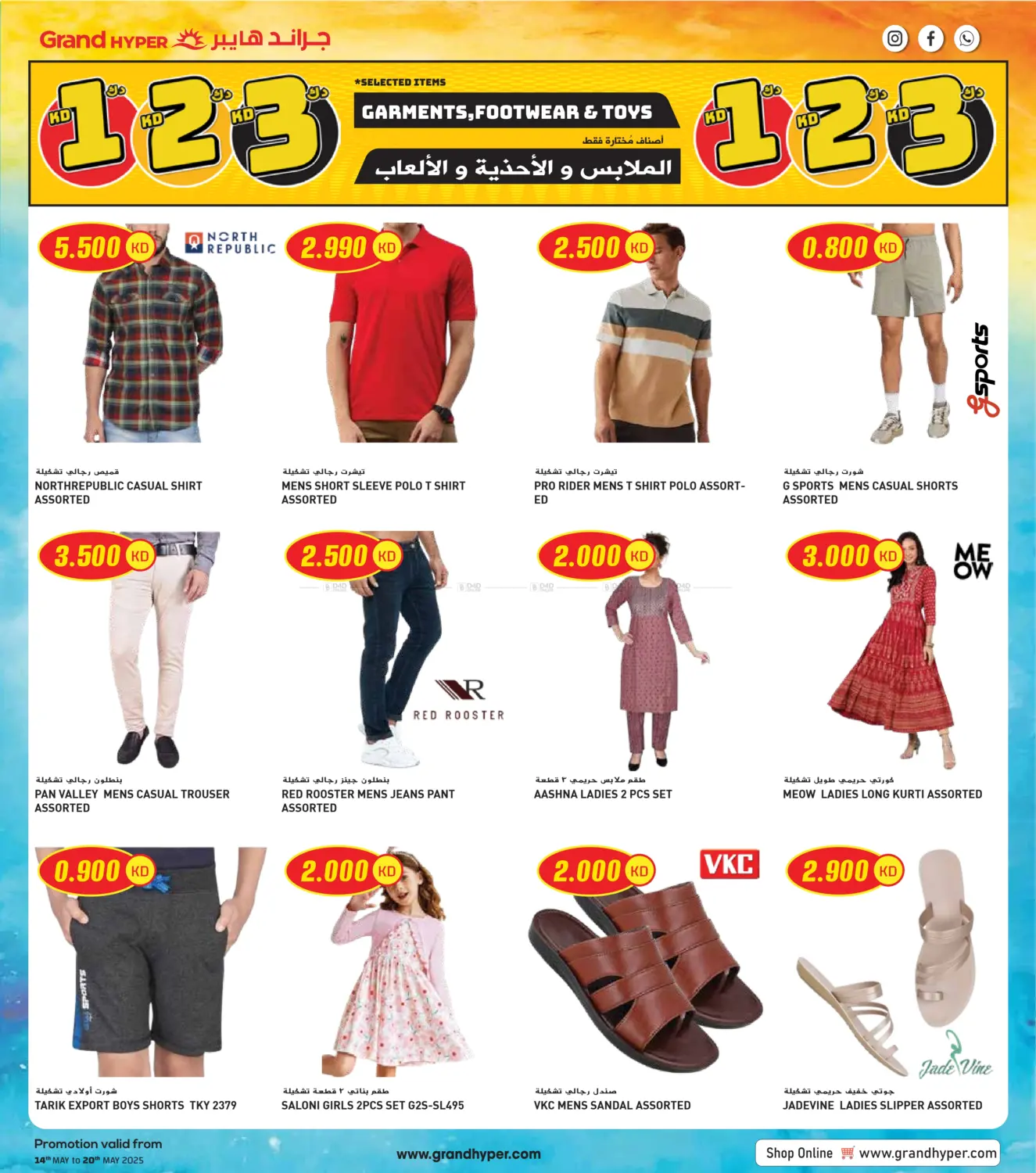 Super Savings in Jahra Governorate
